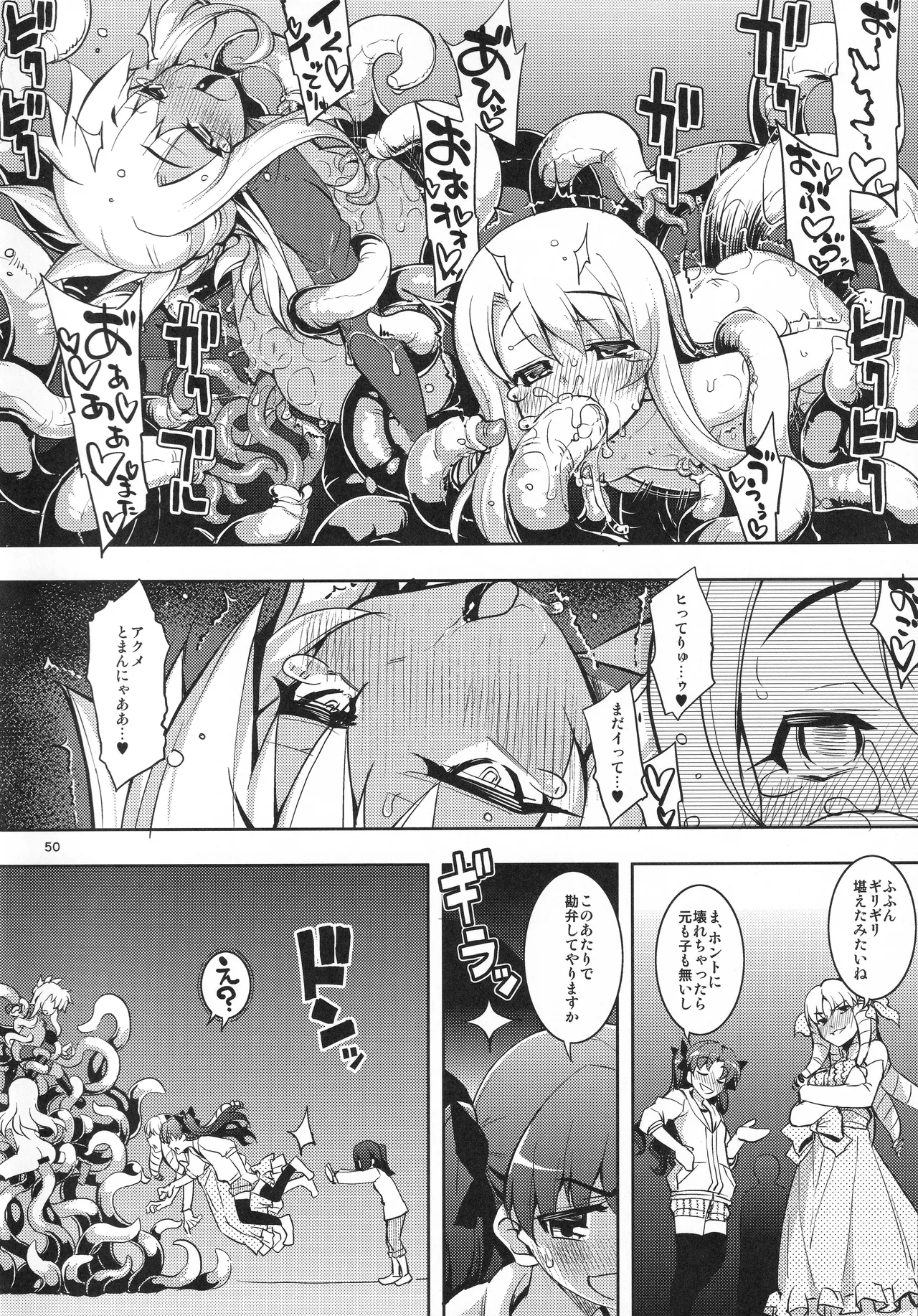 RE総集編05 - page49