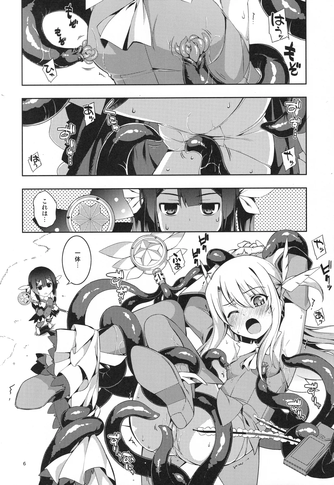 RE総集編05 - page5