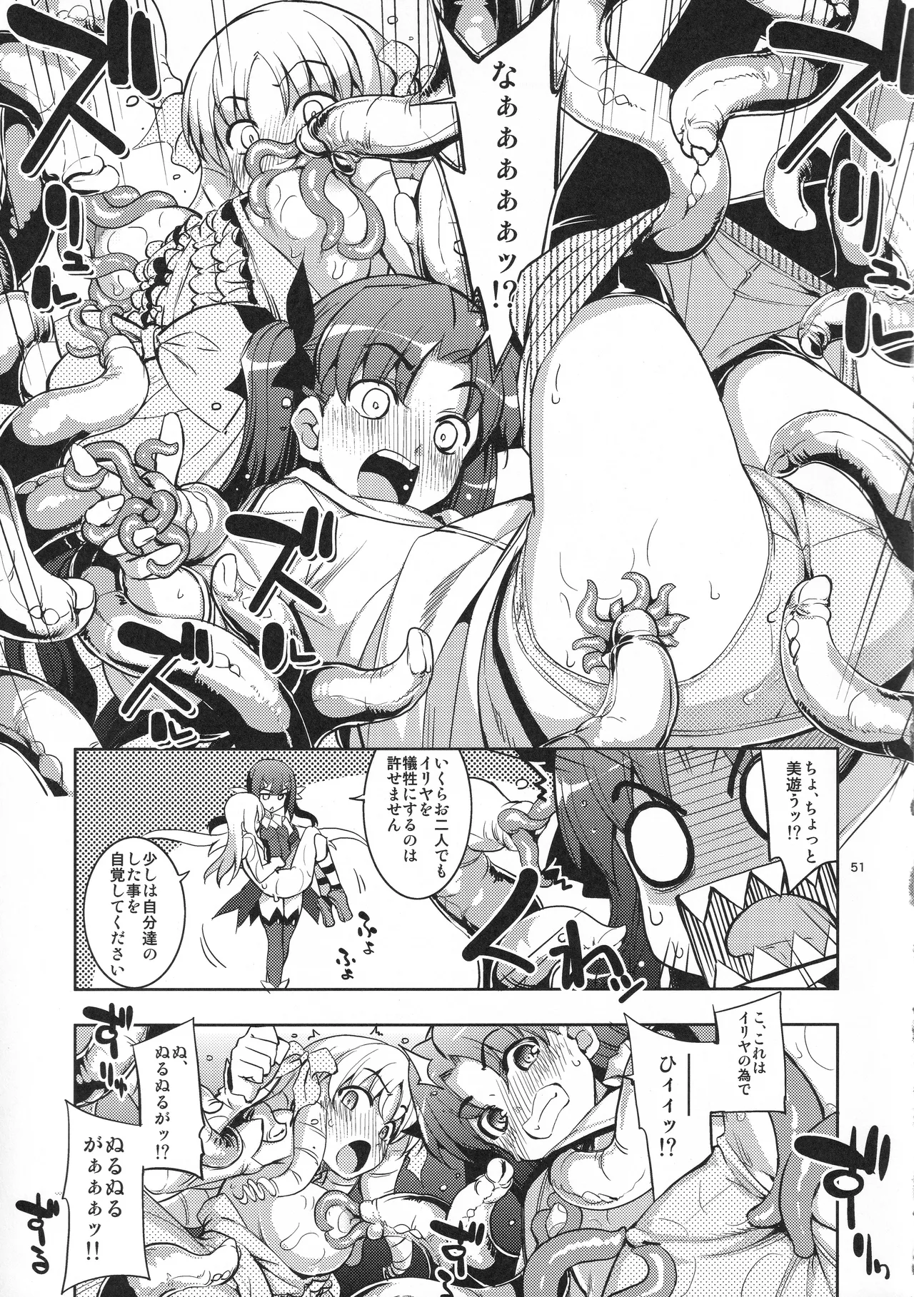 RE総集編05 - page50