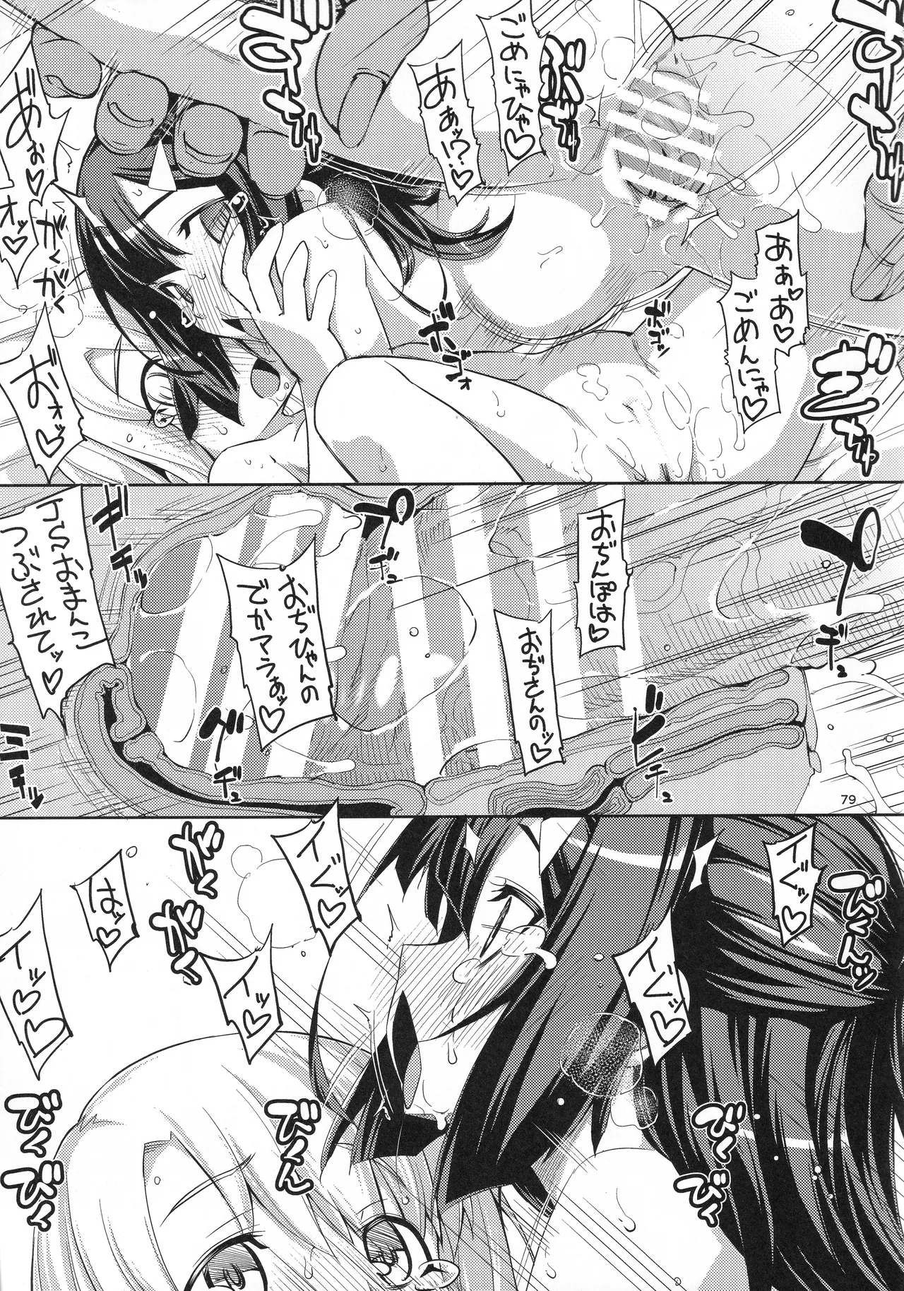 RE総集編05 - page78