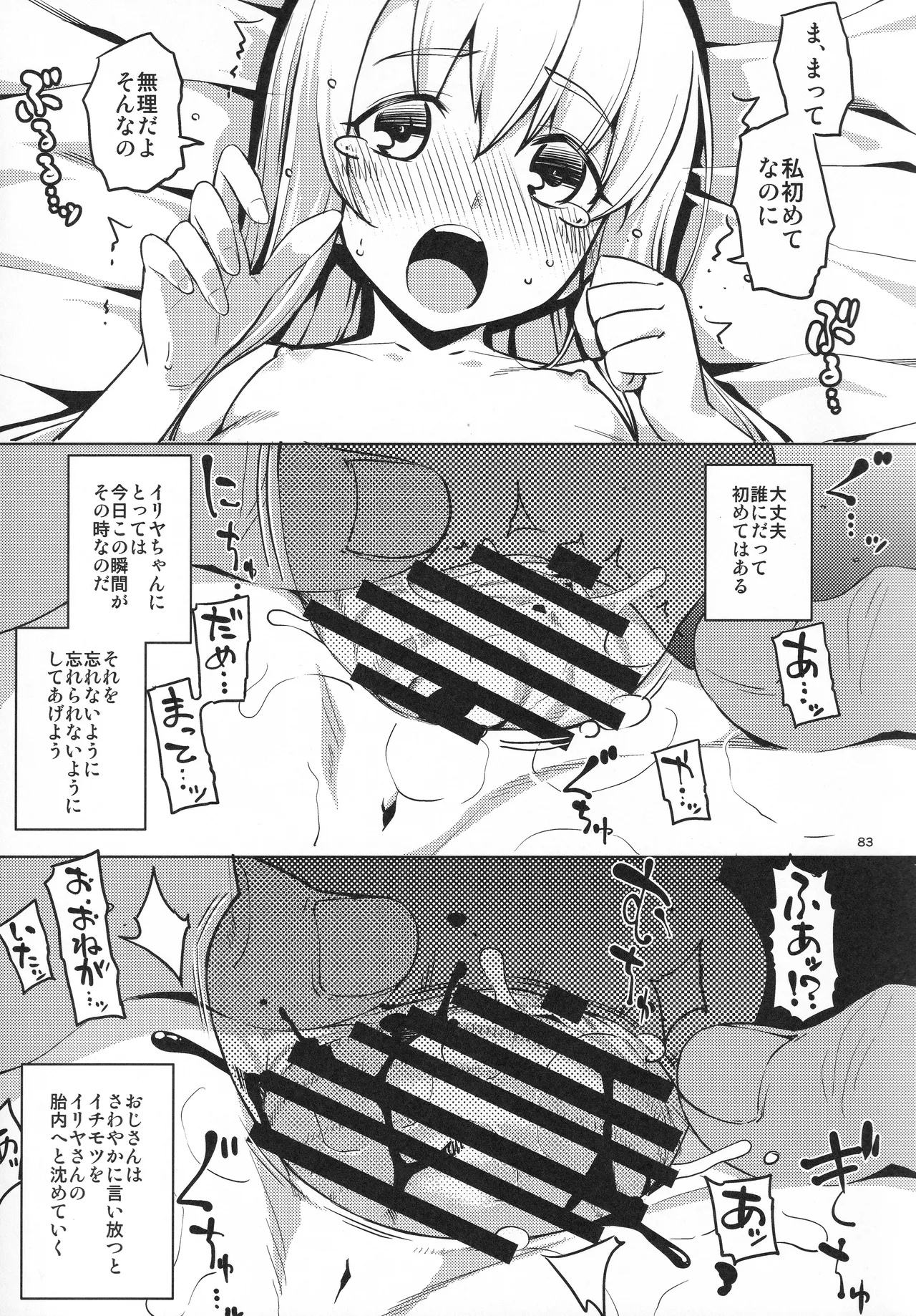 RE総集編05 - page82