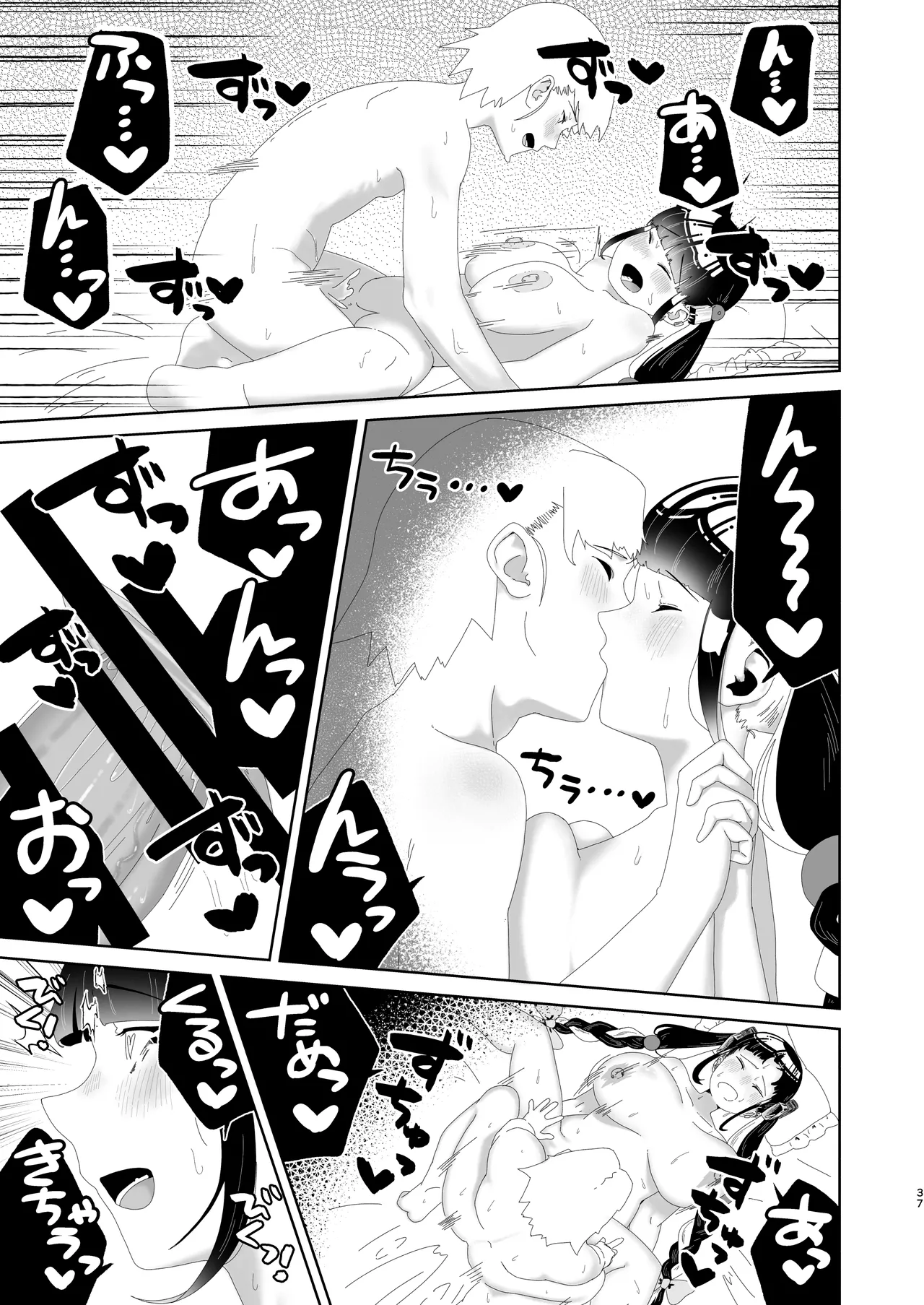 まろんの甘い檻〜愛が重すぎる地雷系の元カノに搾られる話〜 - page38