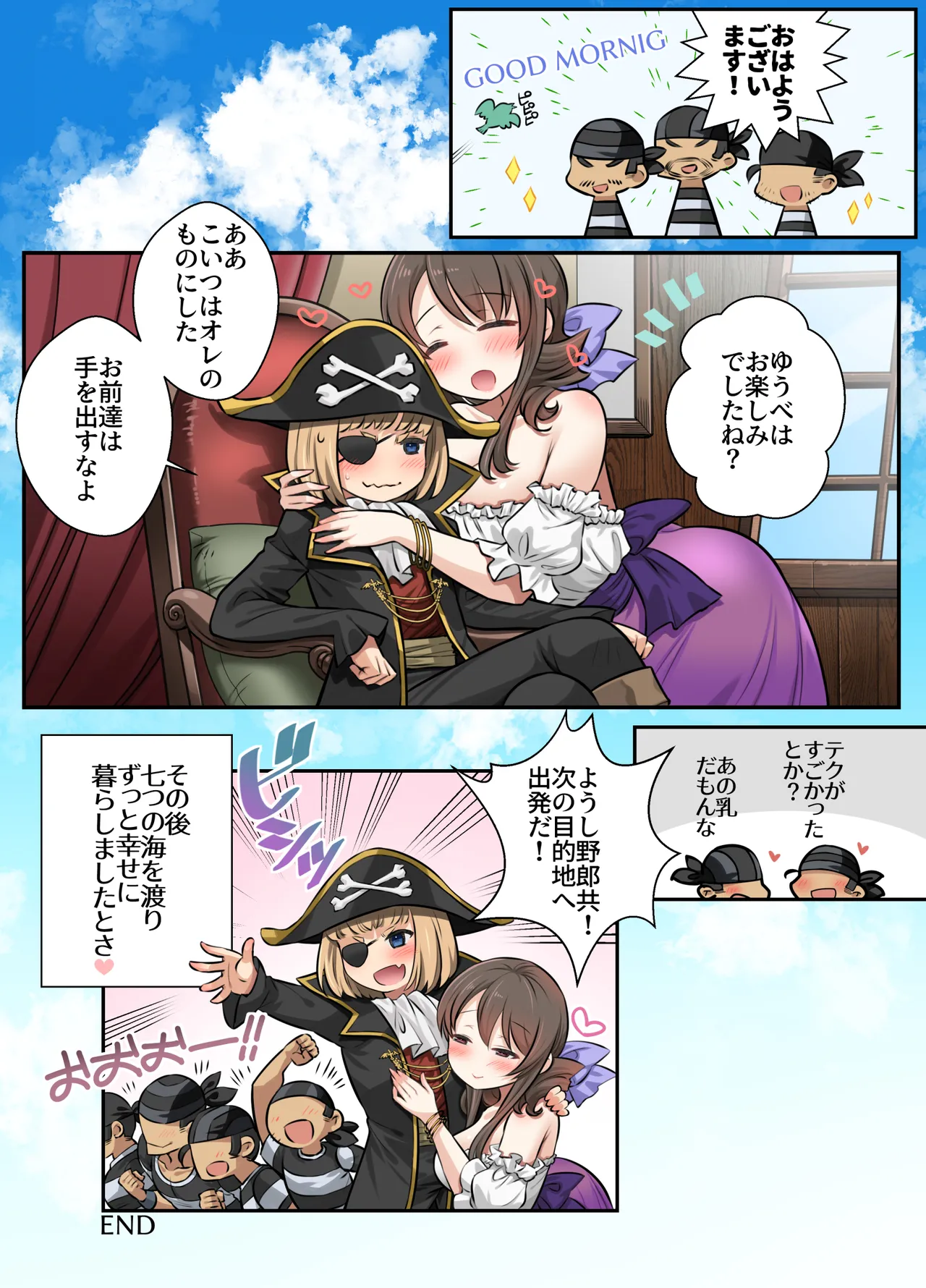 おねショタトロムチわからせックス - page38