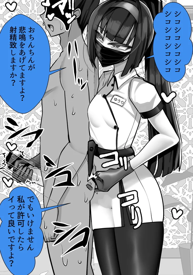 マゾ向け競泳水着エステ - page26