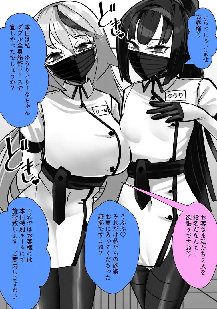 マゾ向け競泳水着エステ - page51
