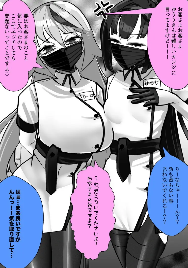 マゾ向け競泳水着エステ - page53