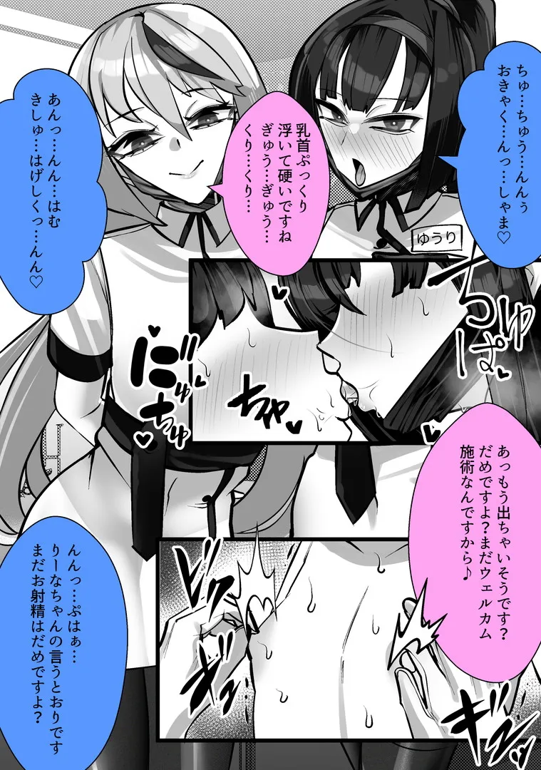 マゾ向け競泳水着エステ - page55