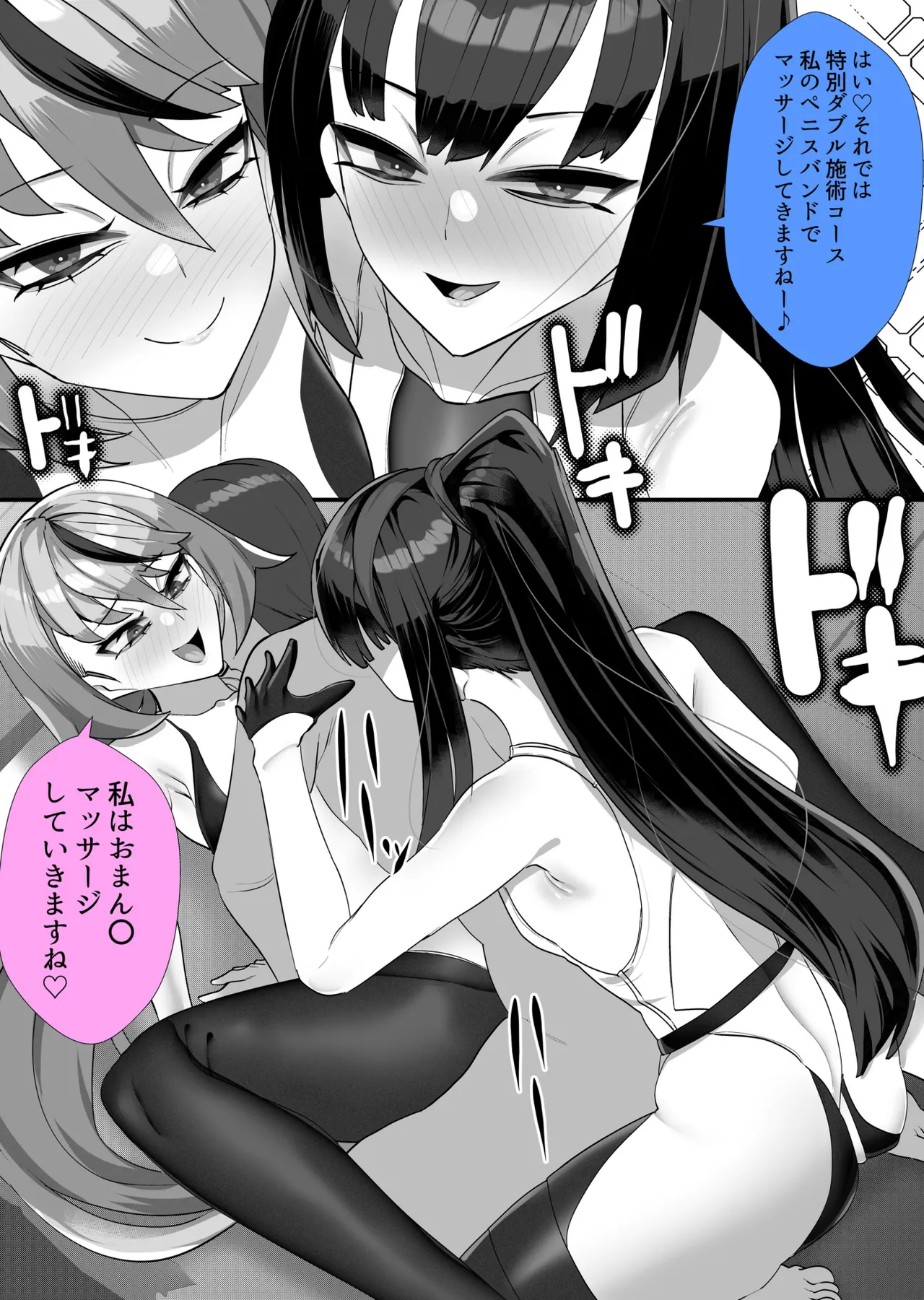 マゾ向け競泳水着エステ - page64