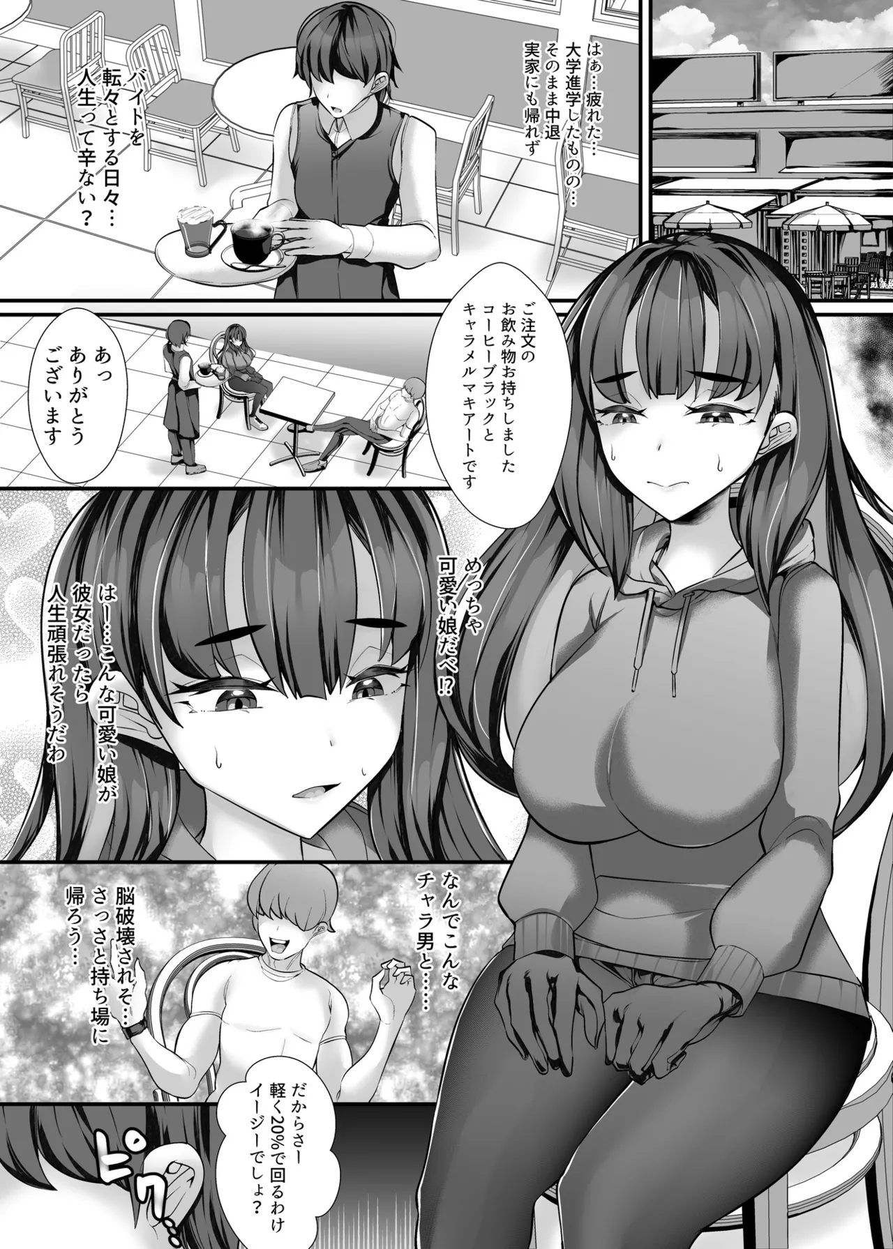 助けて頂いて恐縮ですが…娘は渡しませんっ！ - page2