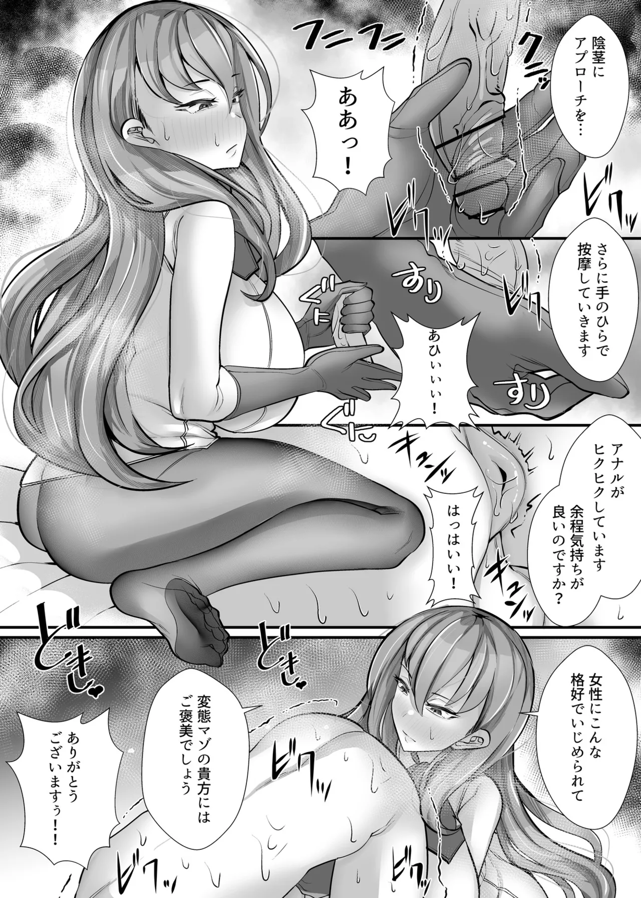 助けて頂いて恐縮ですが…娘は渡しませんっ！ - page35
