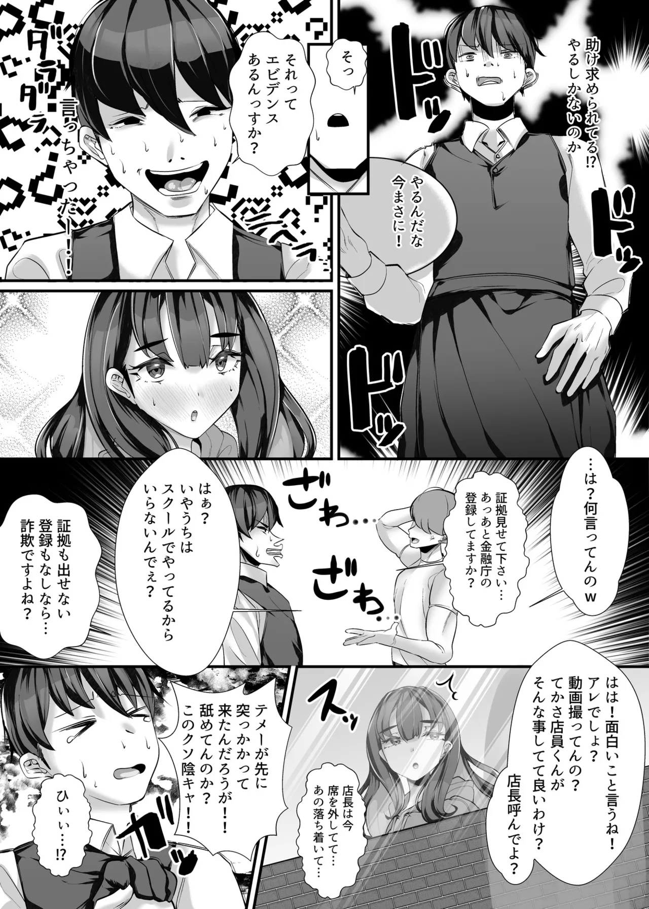 助けて頂いて恐縮ですが…娘は渡しませんっ！ - page4