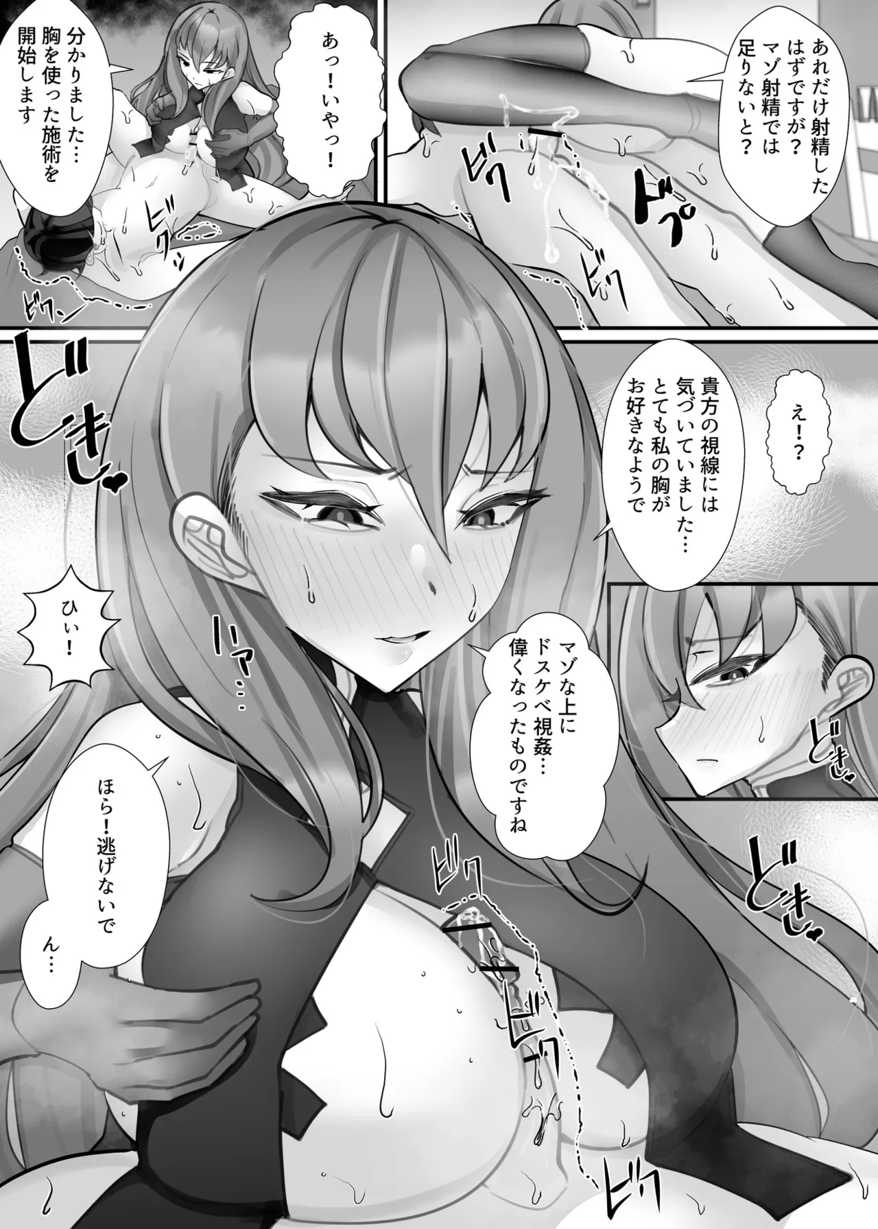 助けて頂いて恐縮ですが…娘は渡しませんっ！ - page50