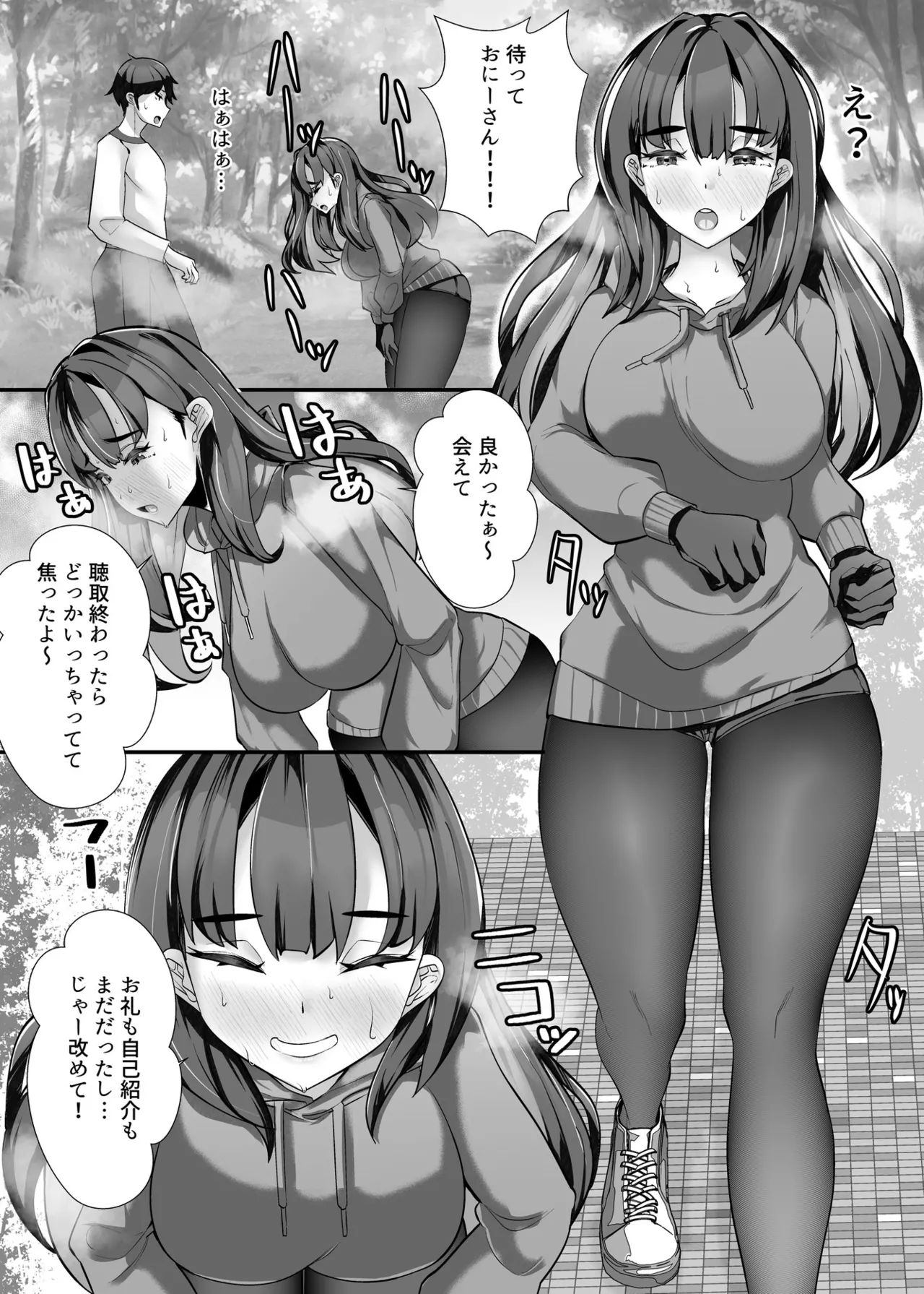 助けて頂いて恐縮ですが…娘は渡しませんっ！ - page6