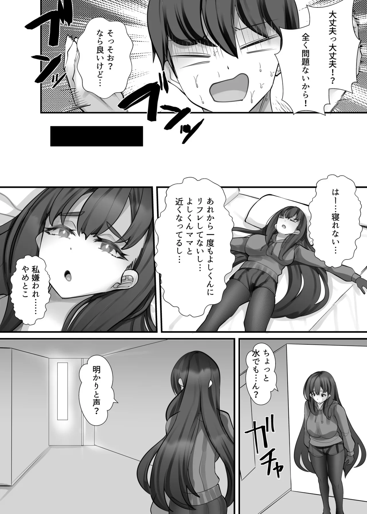 助けて頂いて恐縮ですが…娘は渡しませんっ！ - page61