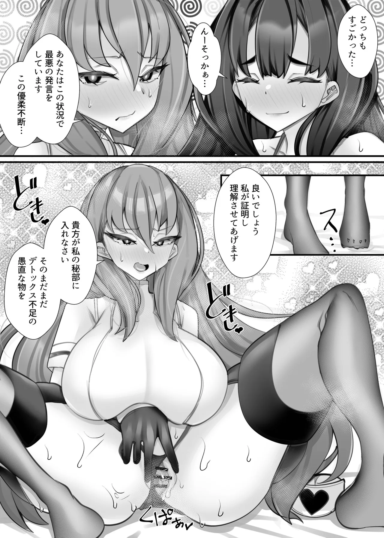 助けて頂いて恐縮ですが…娘は渡しませんっ！ - page70