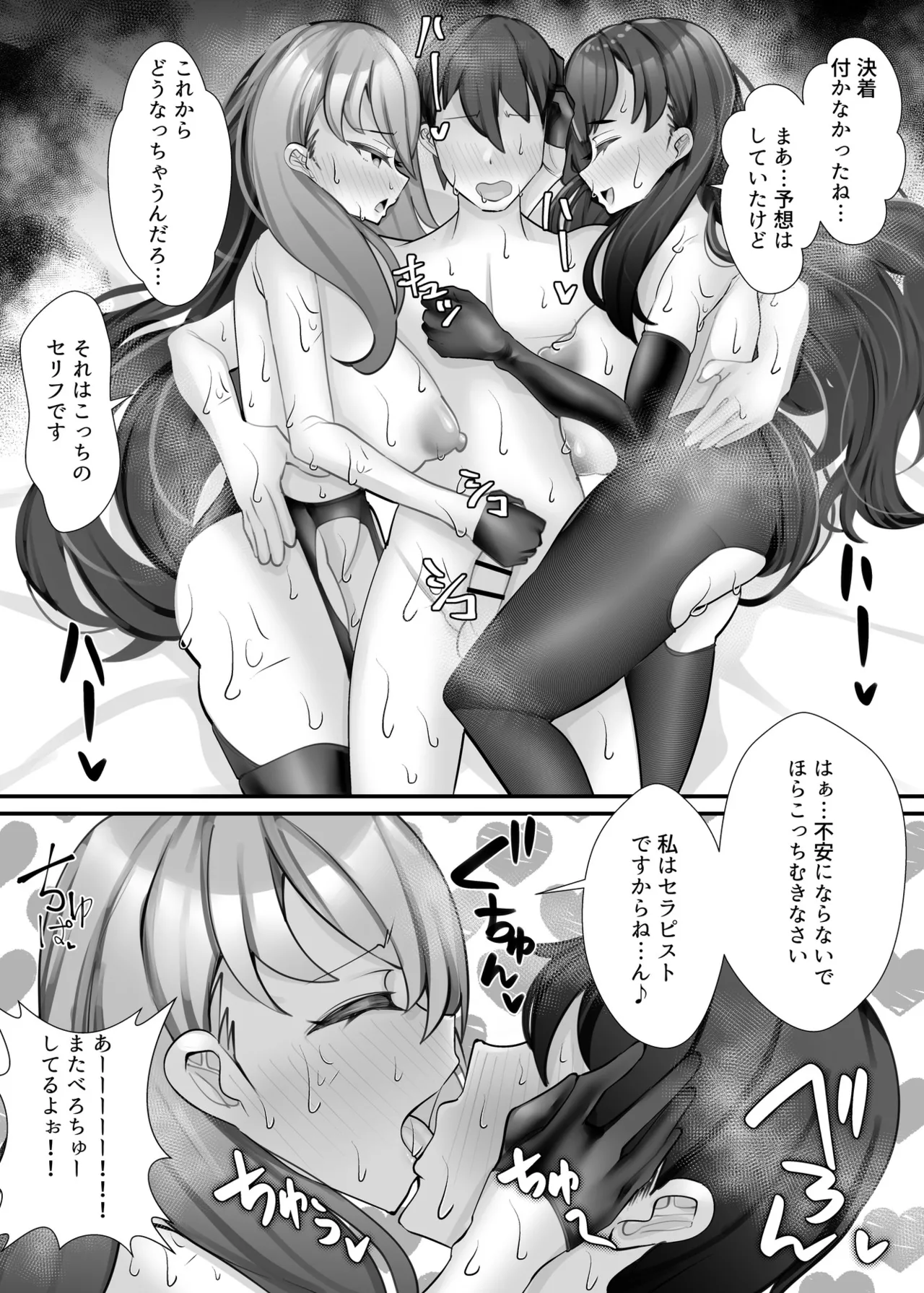 助けて頂いて恐縮ですが…娘は渡しませんっ！ - page85