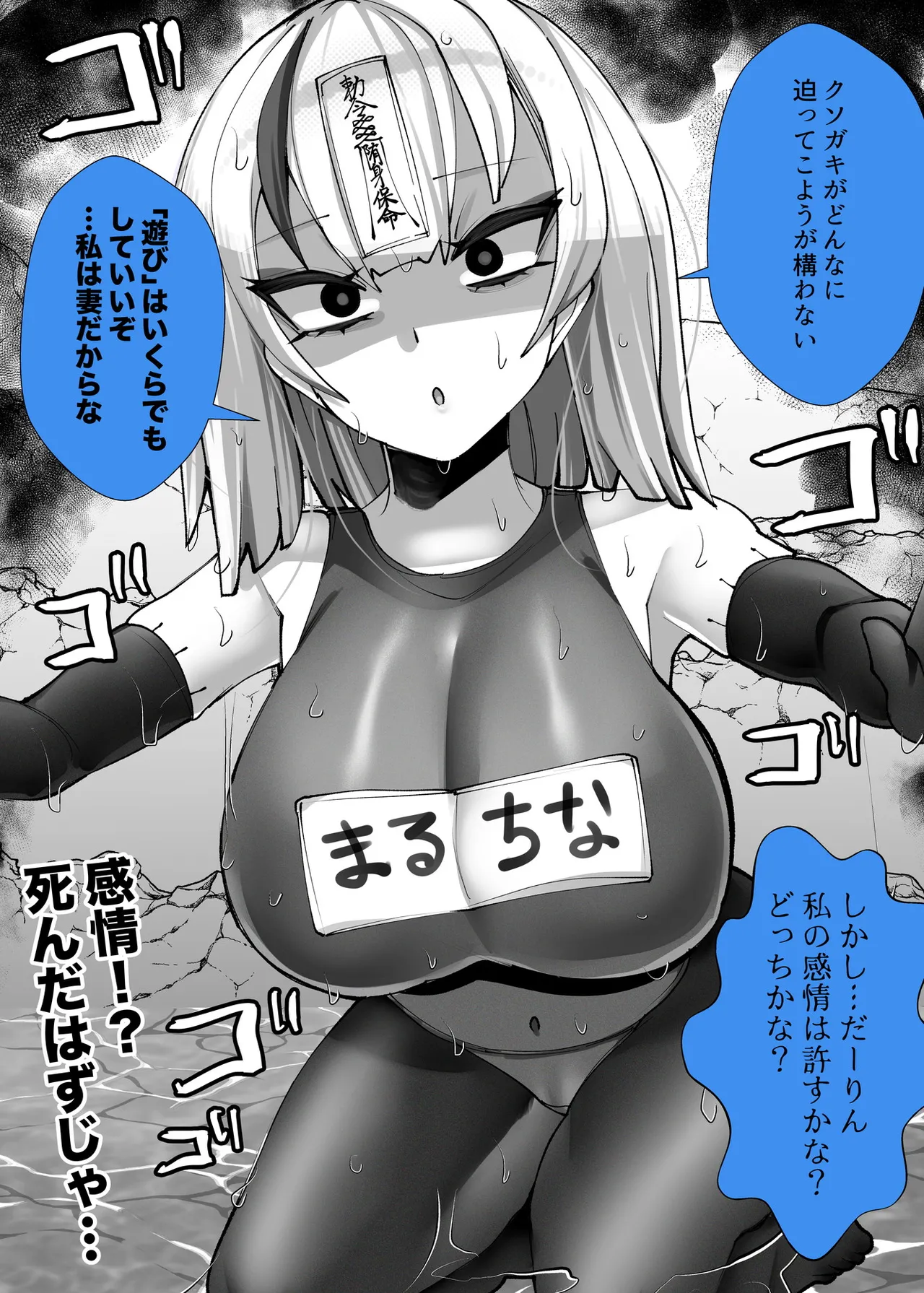 ご主人様はメス○キ道士！3 - page13