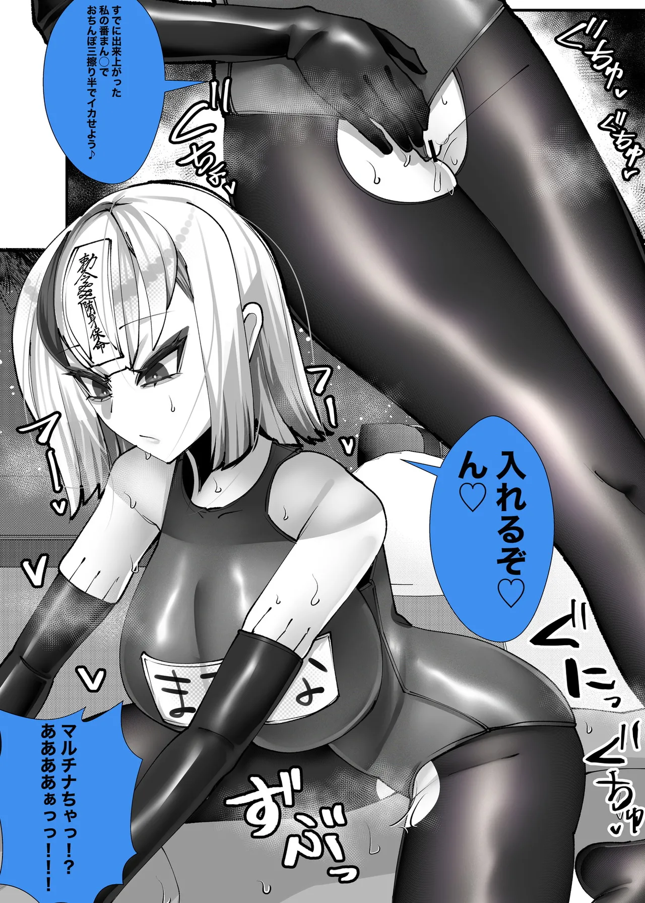 ご主人様はメス○キ道士！3 - page29