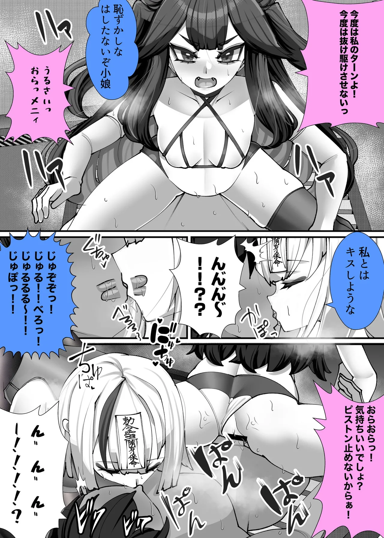 ご主人様はメス○キ道士！3 - page35