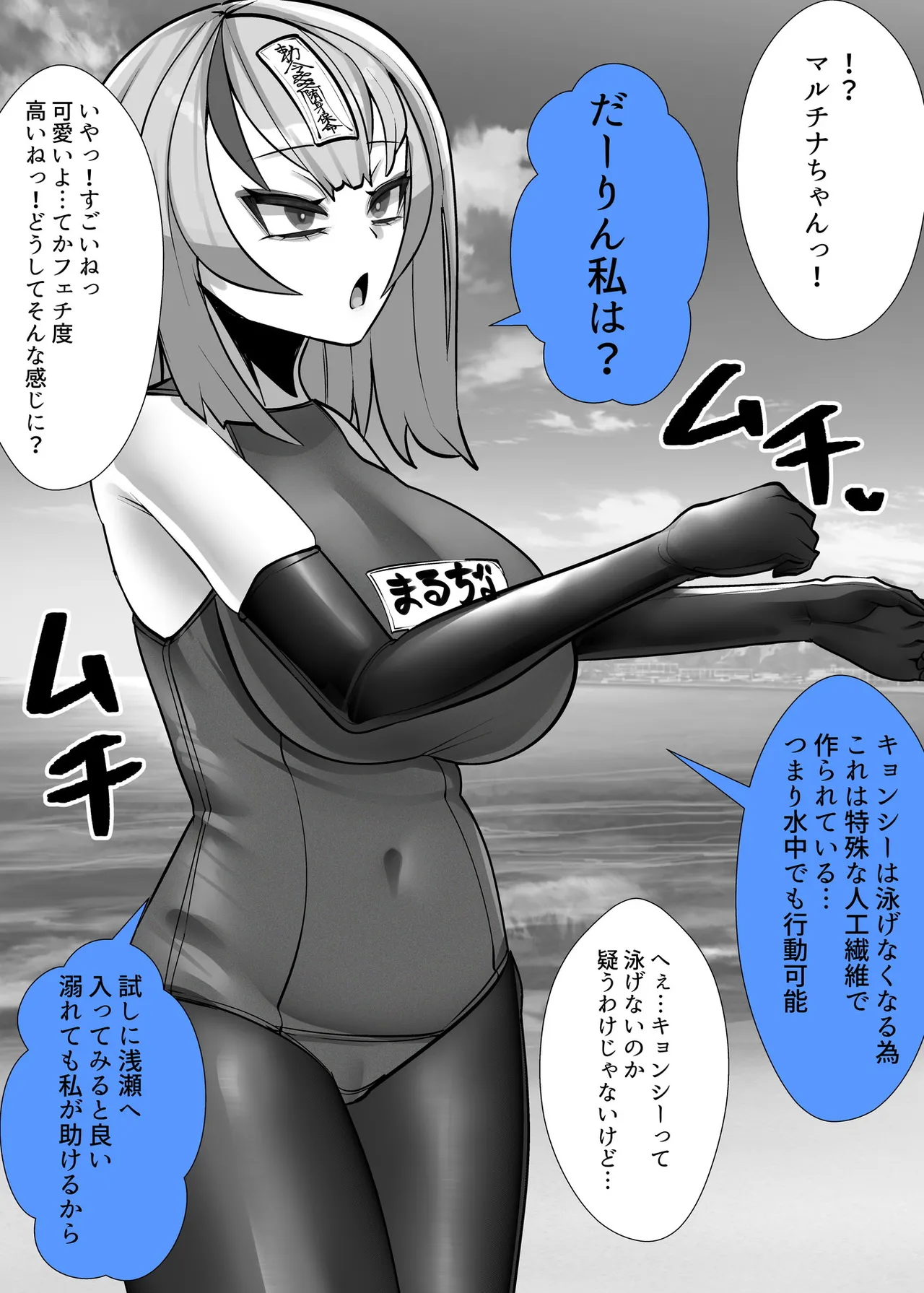 ご主人様はメス○キ道士！3 - page4