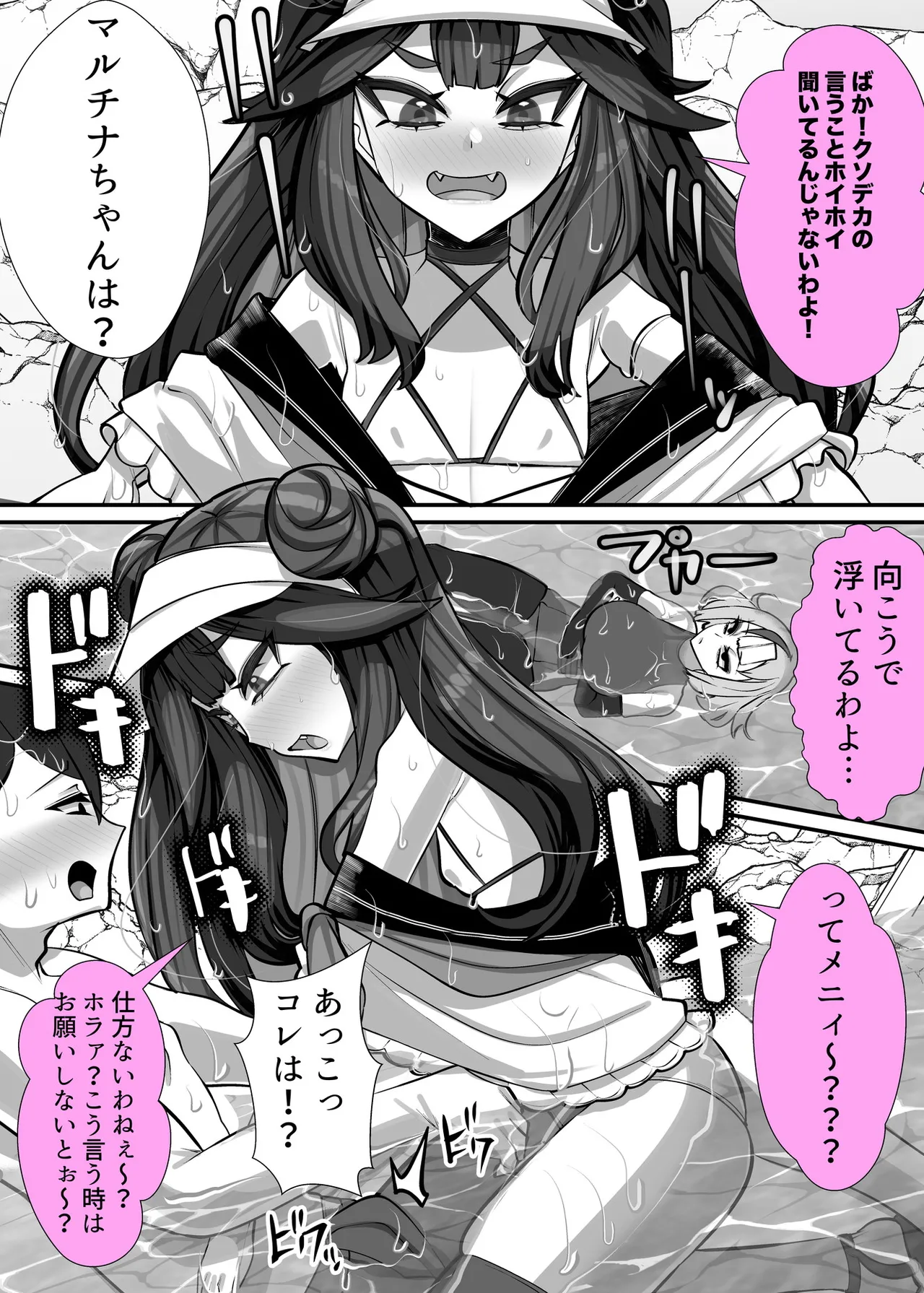 ご主人様はメス○キ道士！3 - page6