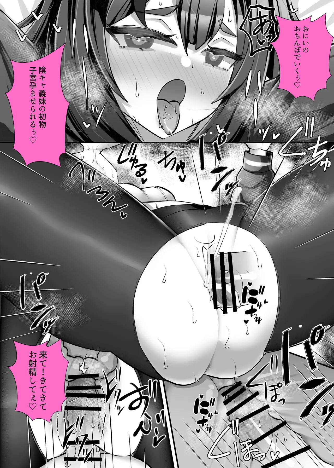 理不尽に発作を起こすヒロインたち 家族総出誘惑コスプレ合戦 - page18
