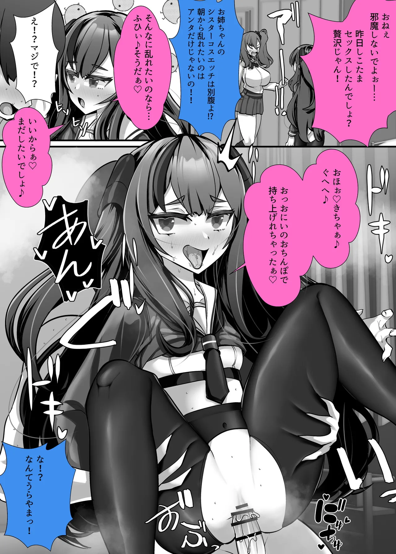 理不尽に発作を起こすヒロインたち 家族総出誘惑コスプレ合戦 - page21