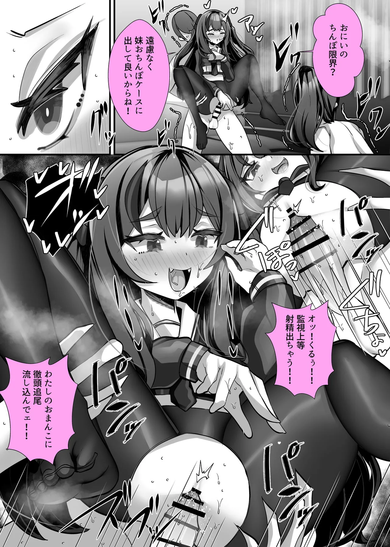 理不尽に発作を起こすヒロインたち 家族総出誘惑コスプレ合戦 - page25