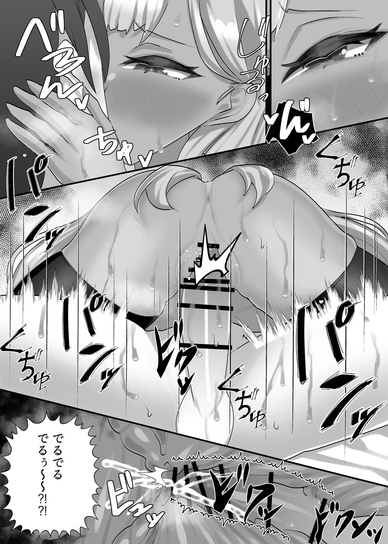 理不尽に発作を起こすヒロインたち 家族総出誘惑コスプレ合戦 - page41