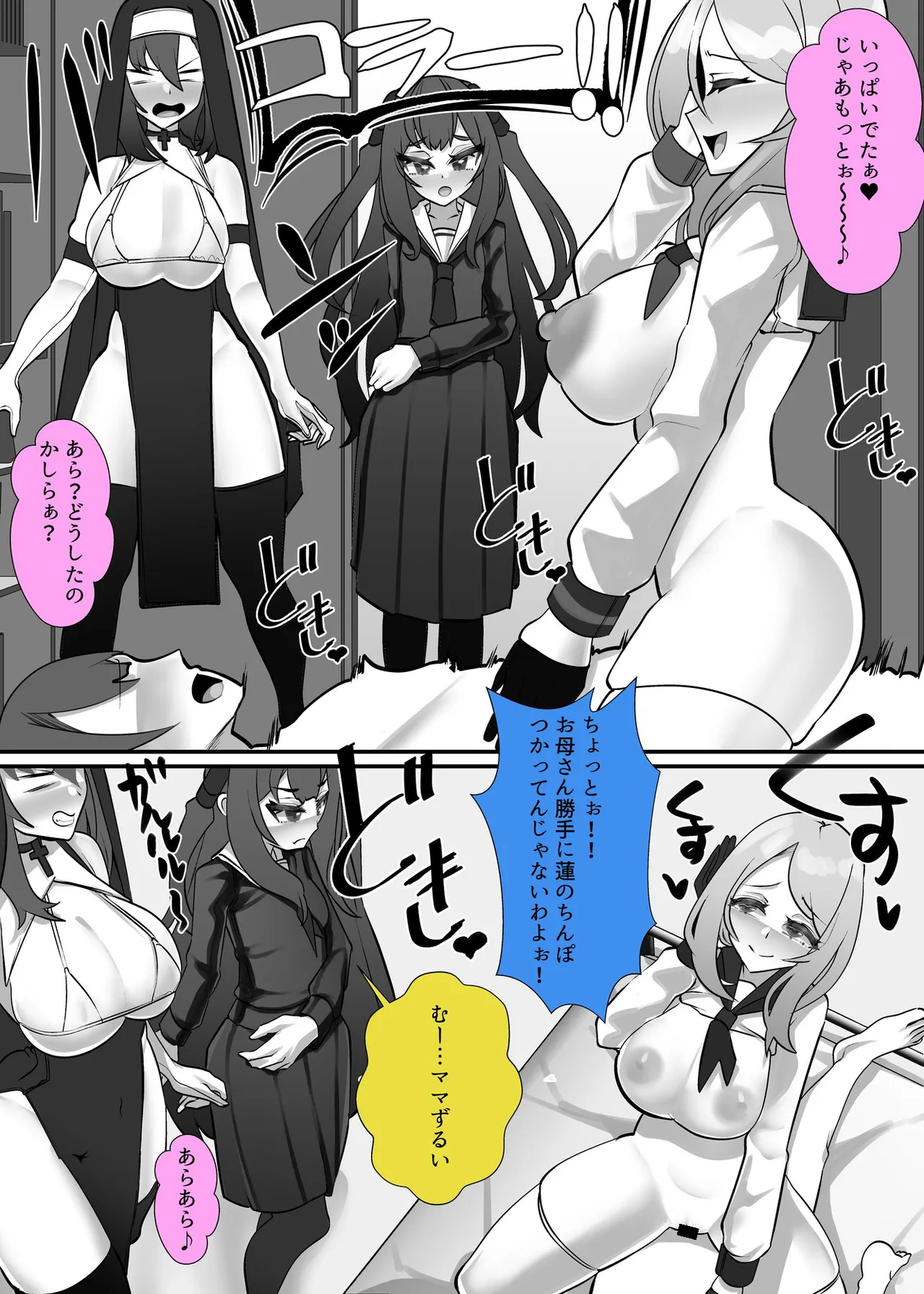 理不尽に発作を起こすヒロインたち 家族総出誘惑コスプレ合戦 - page58