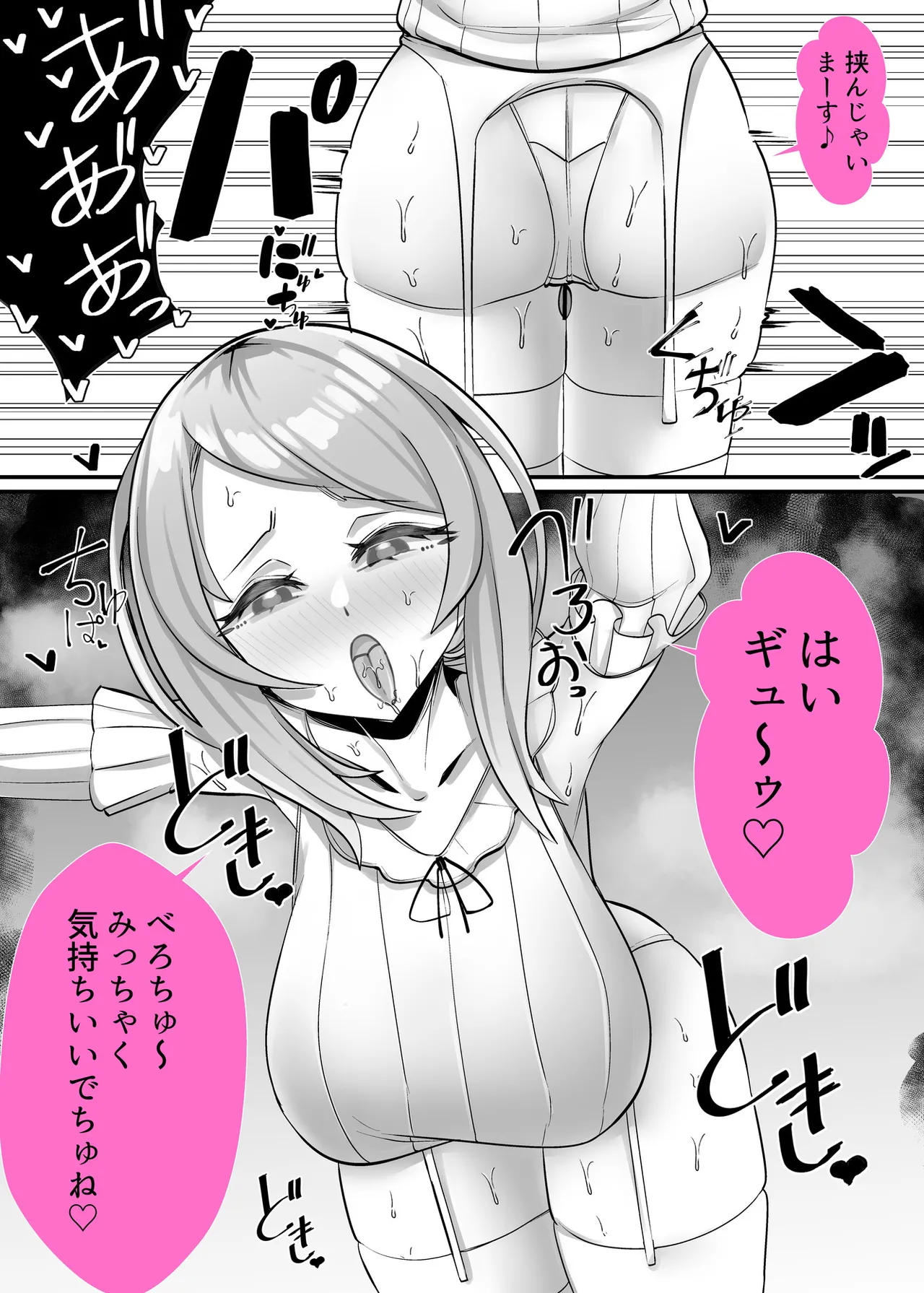 理不尽に発作を起こすヒロインたち 義母咲良の筆おろし - page27