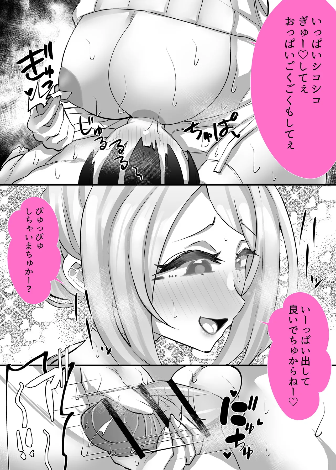 理不尽に発作を起こすヒロインたち 義母咲良の筆おろし - page34