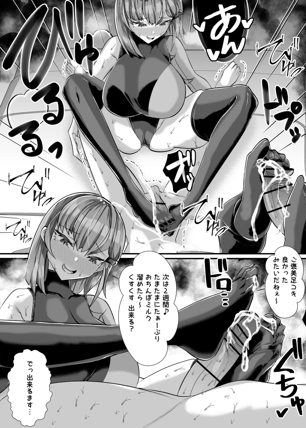 彼女の母親しずくさん（29）〜コスプレ誘惑過酷なオナ禁編〜 - page31