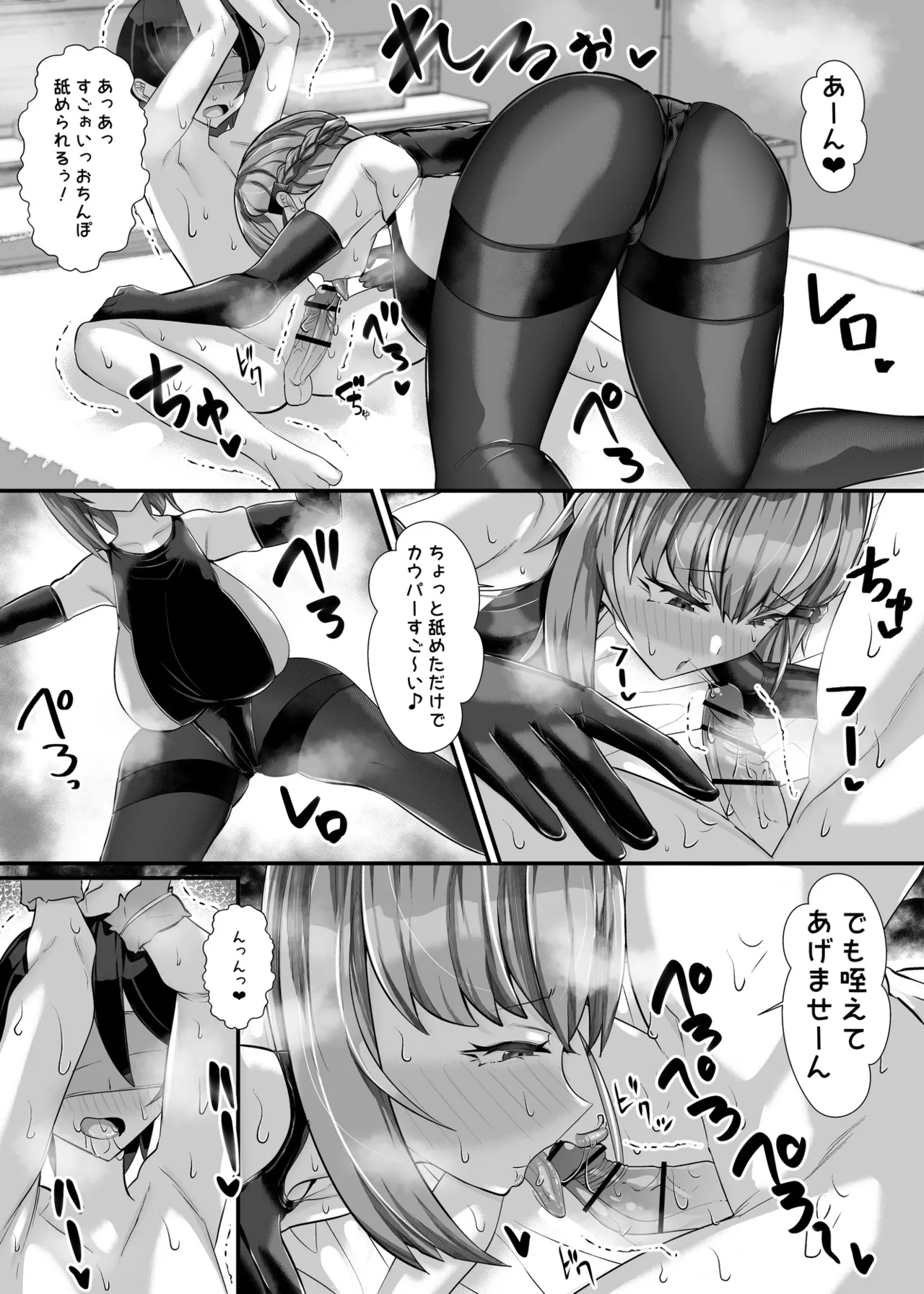 彼女の母親しずくさん（29）〜コスプレ誘惑過酷なオナ禁編〜 - page34