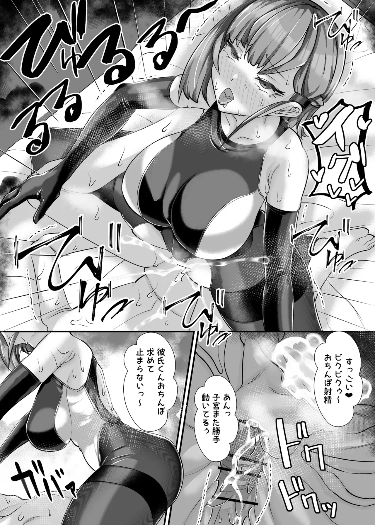 彼女の母親しずくさん（29）〜コスプレ誘惑過酷なオナ禁編〜 - page46