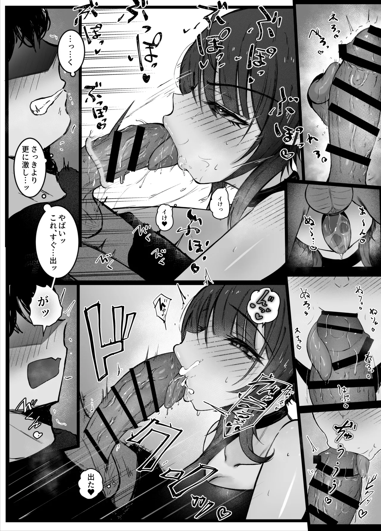 お隣さんのお姉さんとセックスする話 - page19