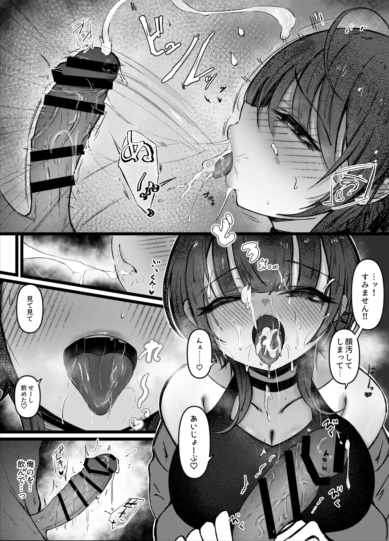 お隣さんのお姉さんとセックスする話 - page21