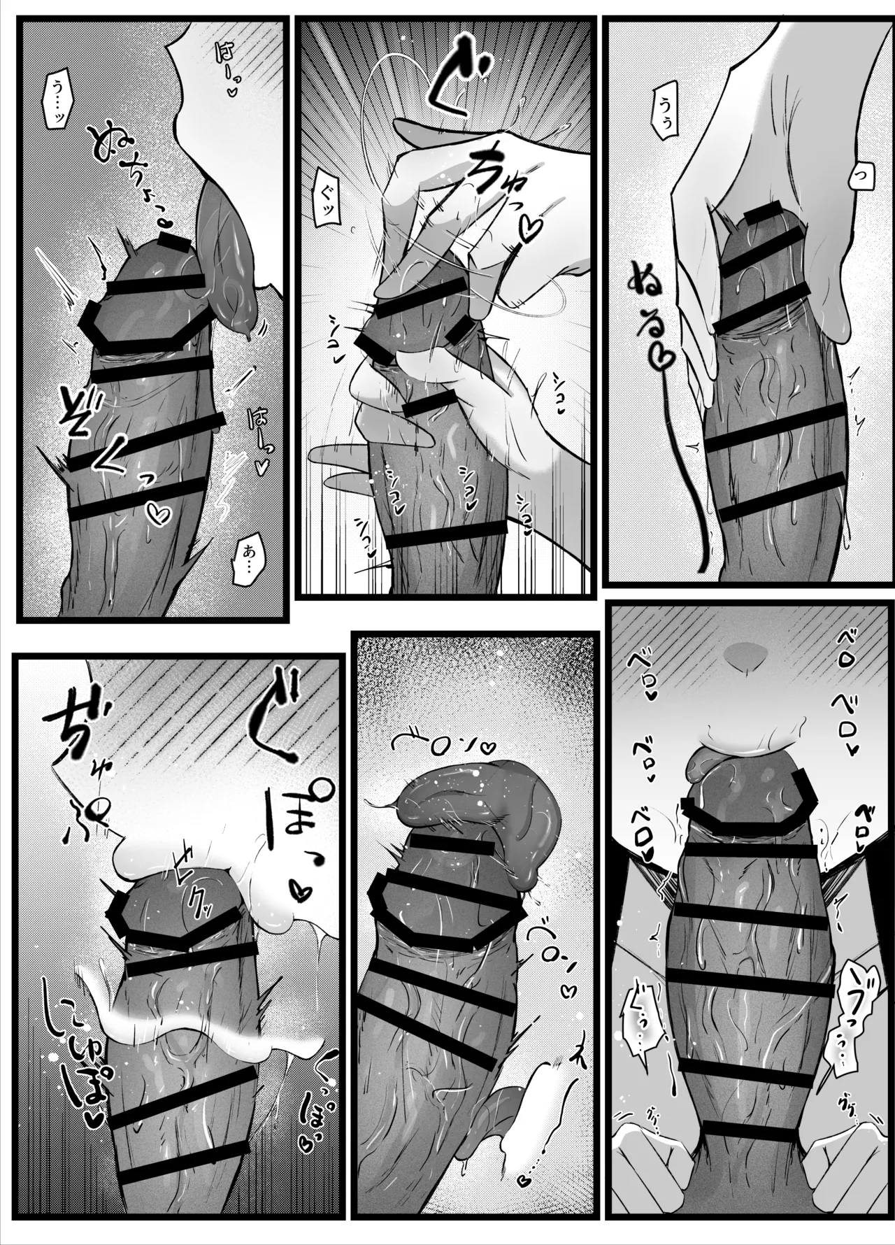 お隣さんのお姉さんとセックスする話 - page31