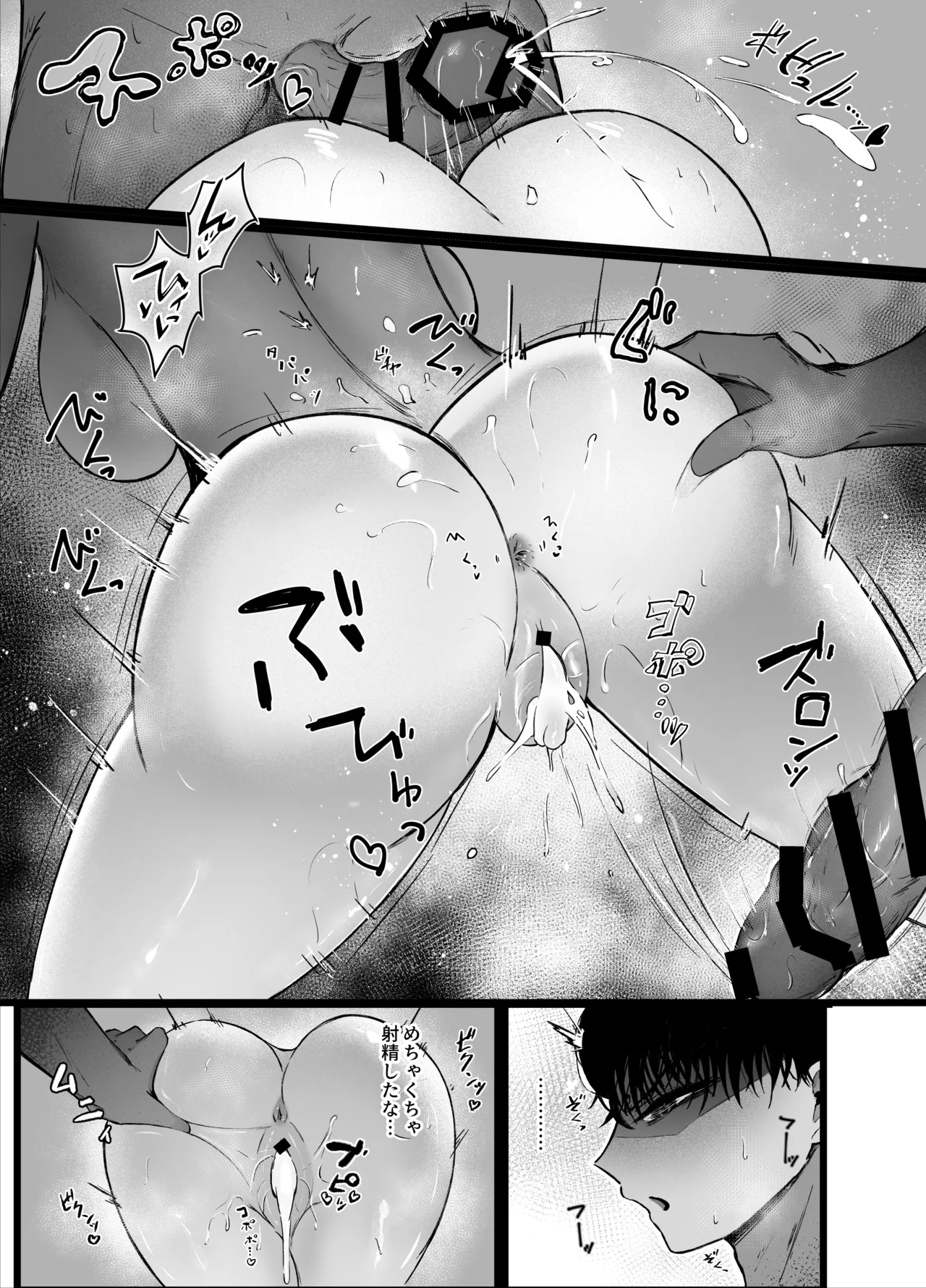 お隣さんのお姉さんとセックスする話 - page38