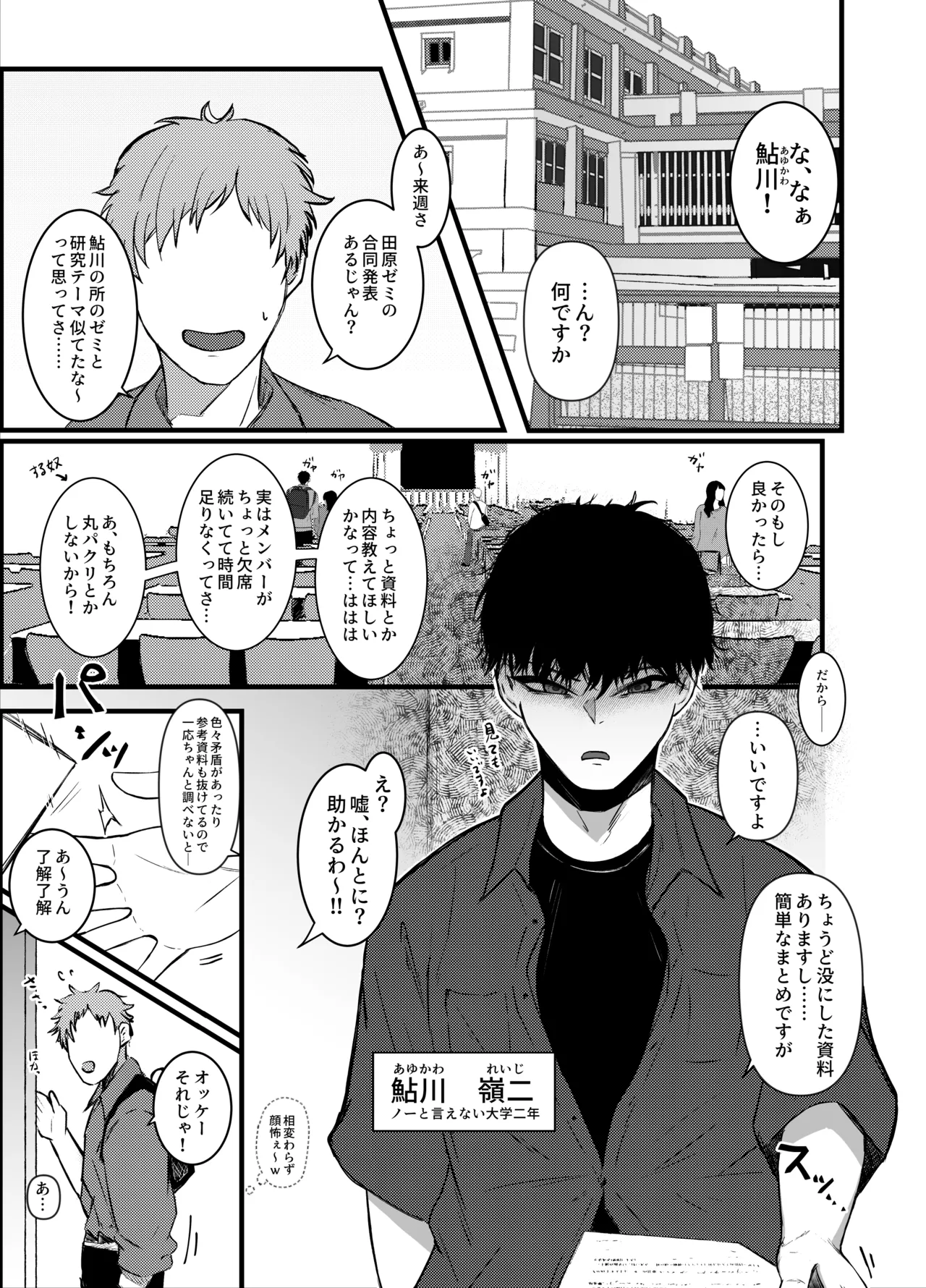 お隣さんのお姉さんとセックスする話 - page4