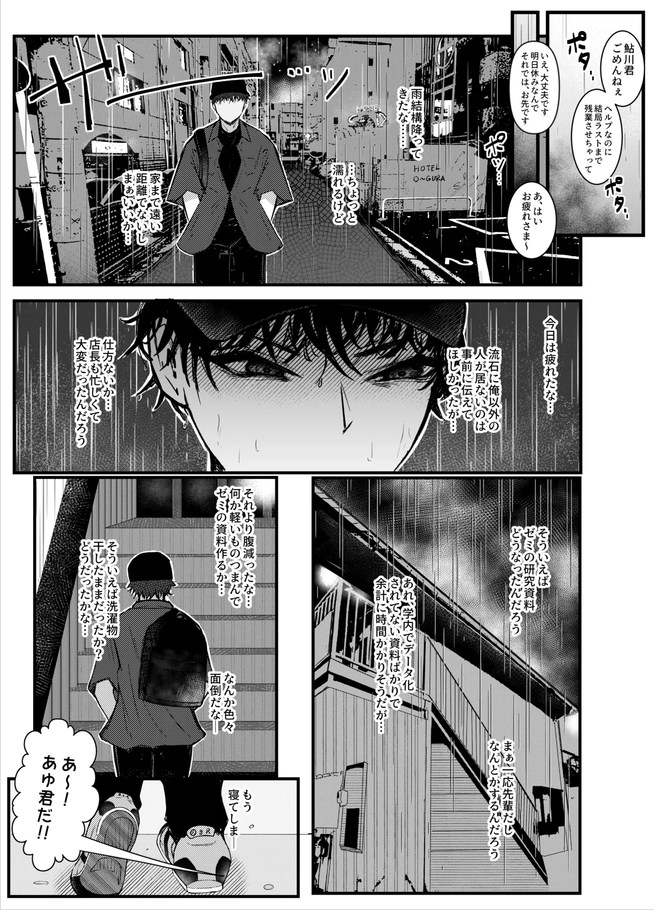 お隣さんのお姉さんとセックスする話 - page6