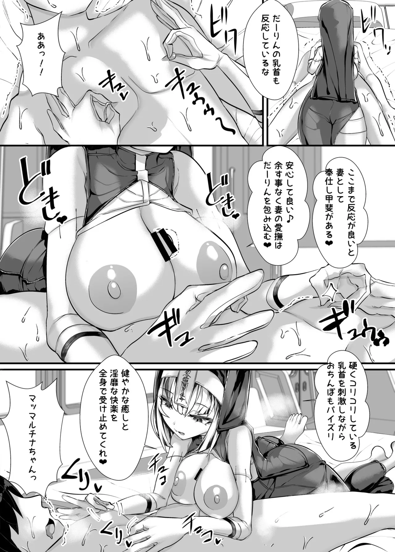 ご主人様はメス○キ道士！2 - page15