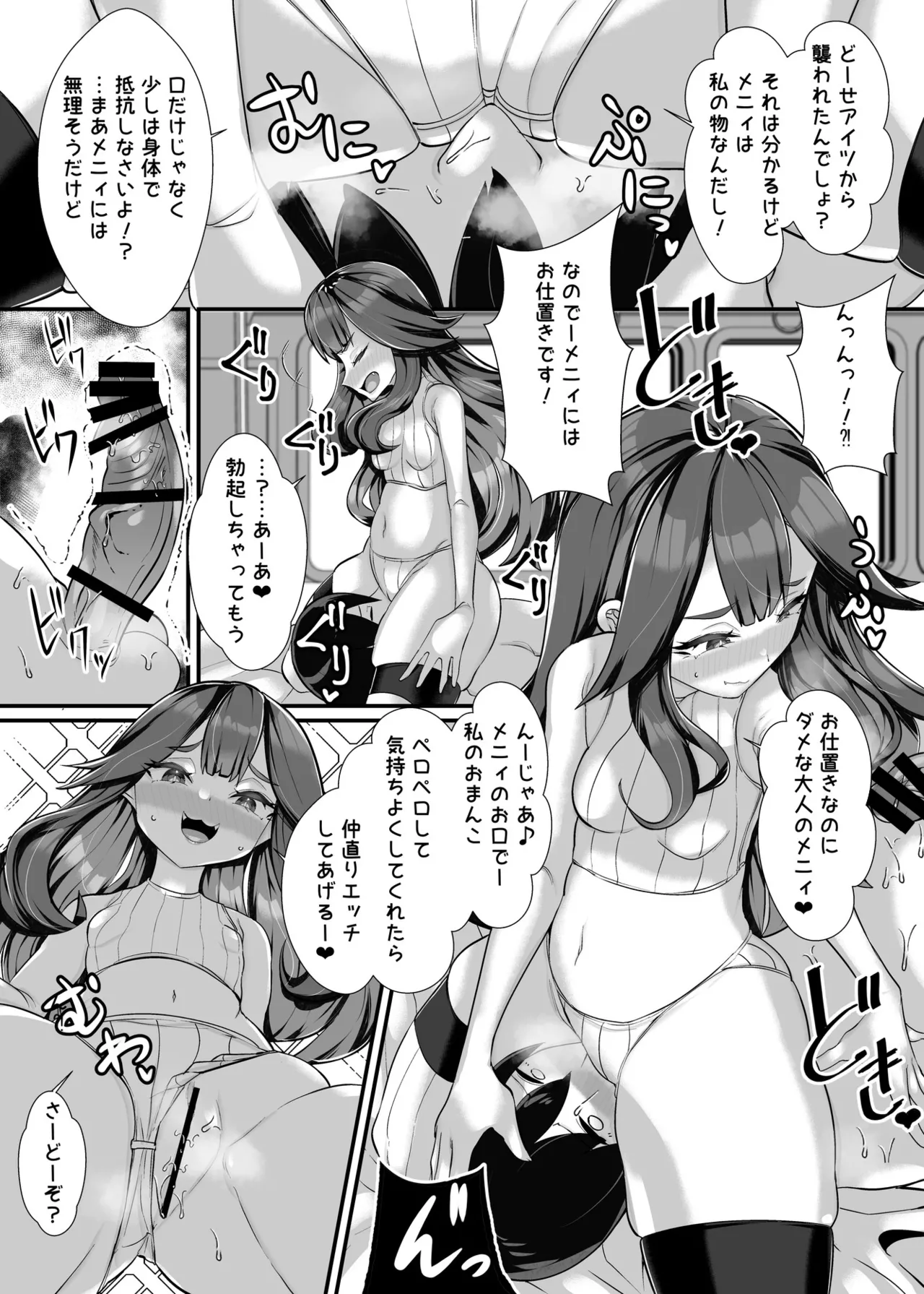 ご主人様はメス○キ道士！2 - page21