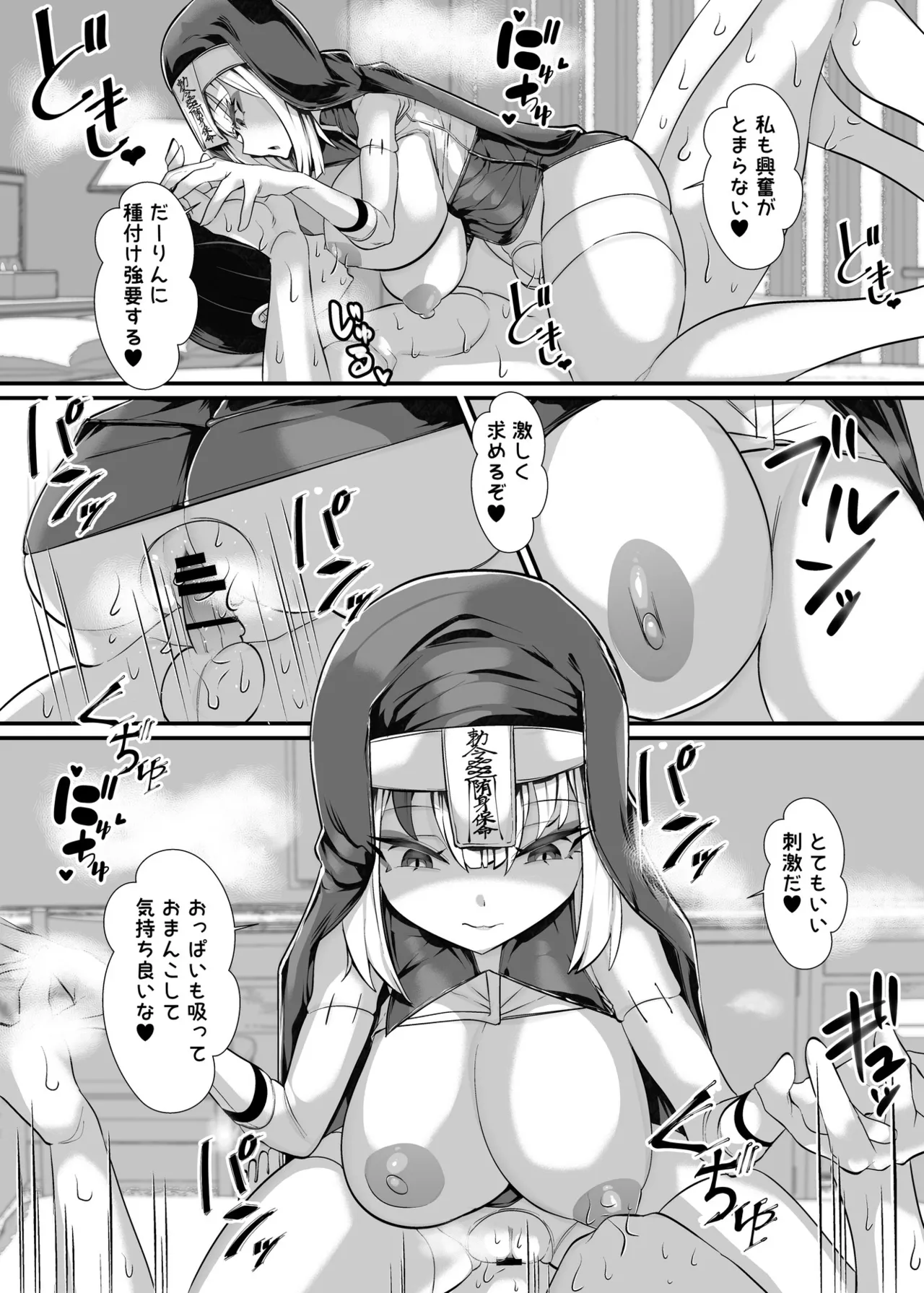 ご主人様はメス○キ道士！2 - page33