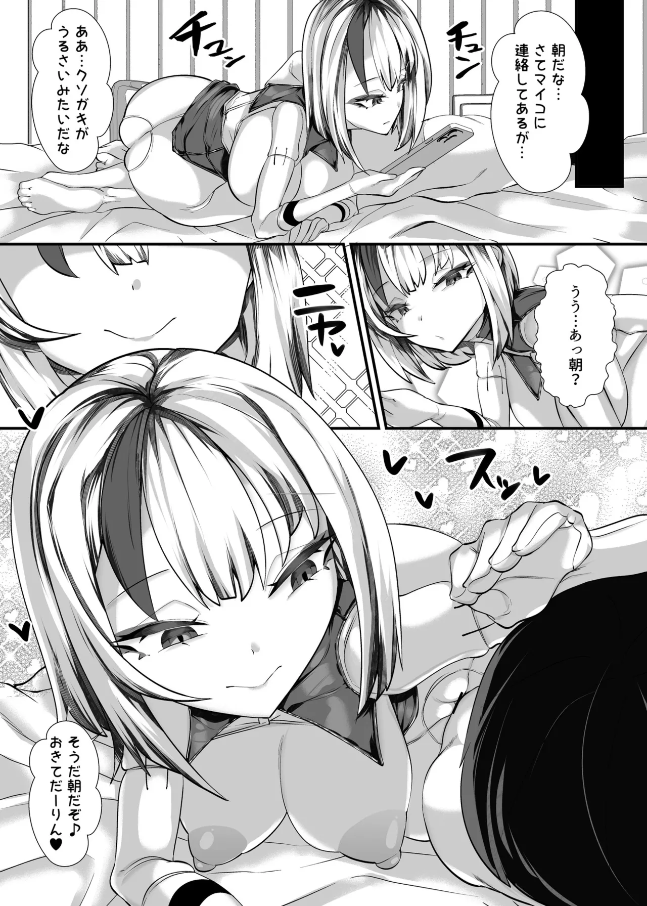 ご主人様はメス○キ道士！2 - page43