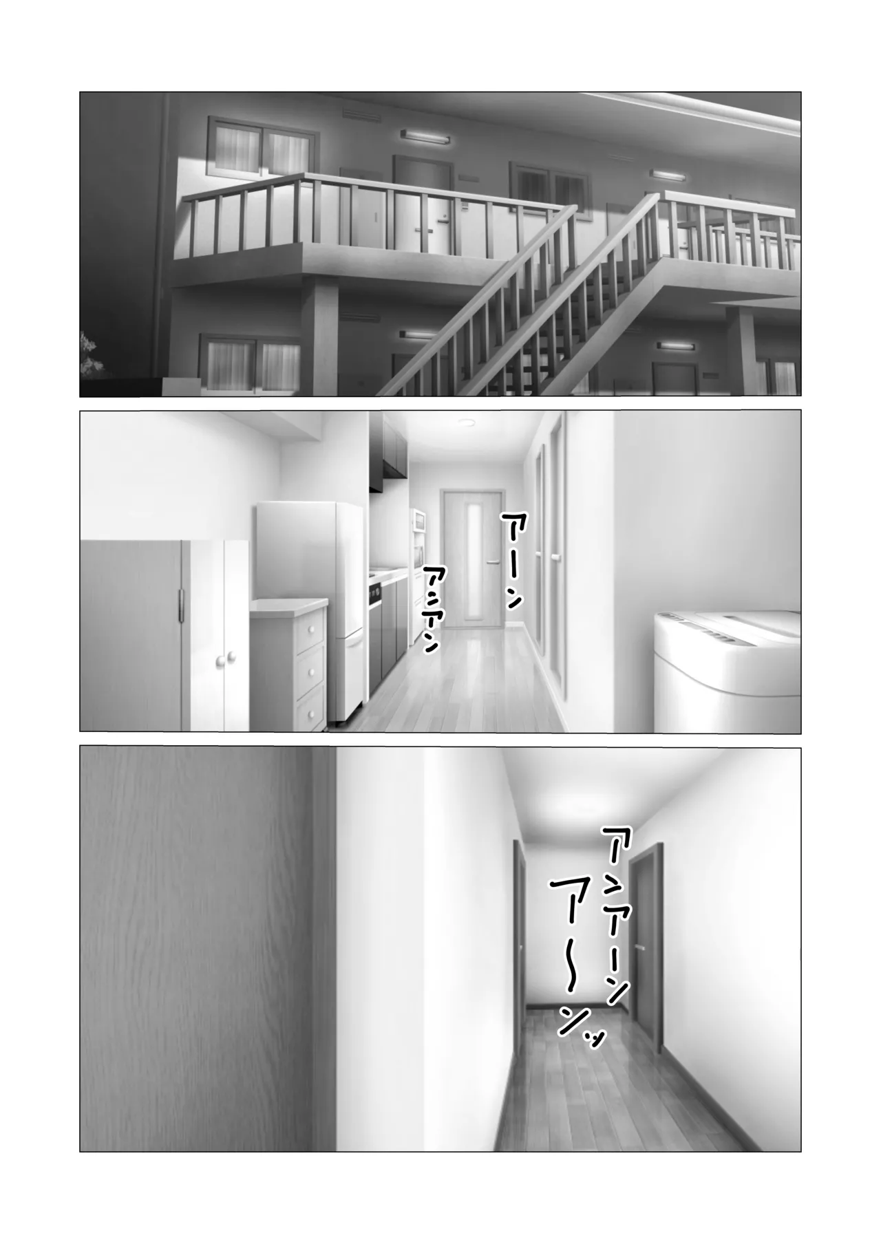 Okaasan No Honto no Aegigoe Wo Shiru No Ha Ore Dake - page5