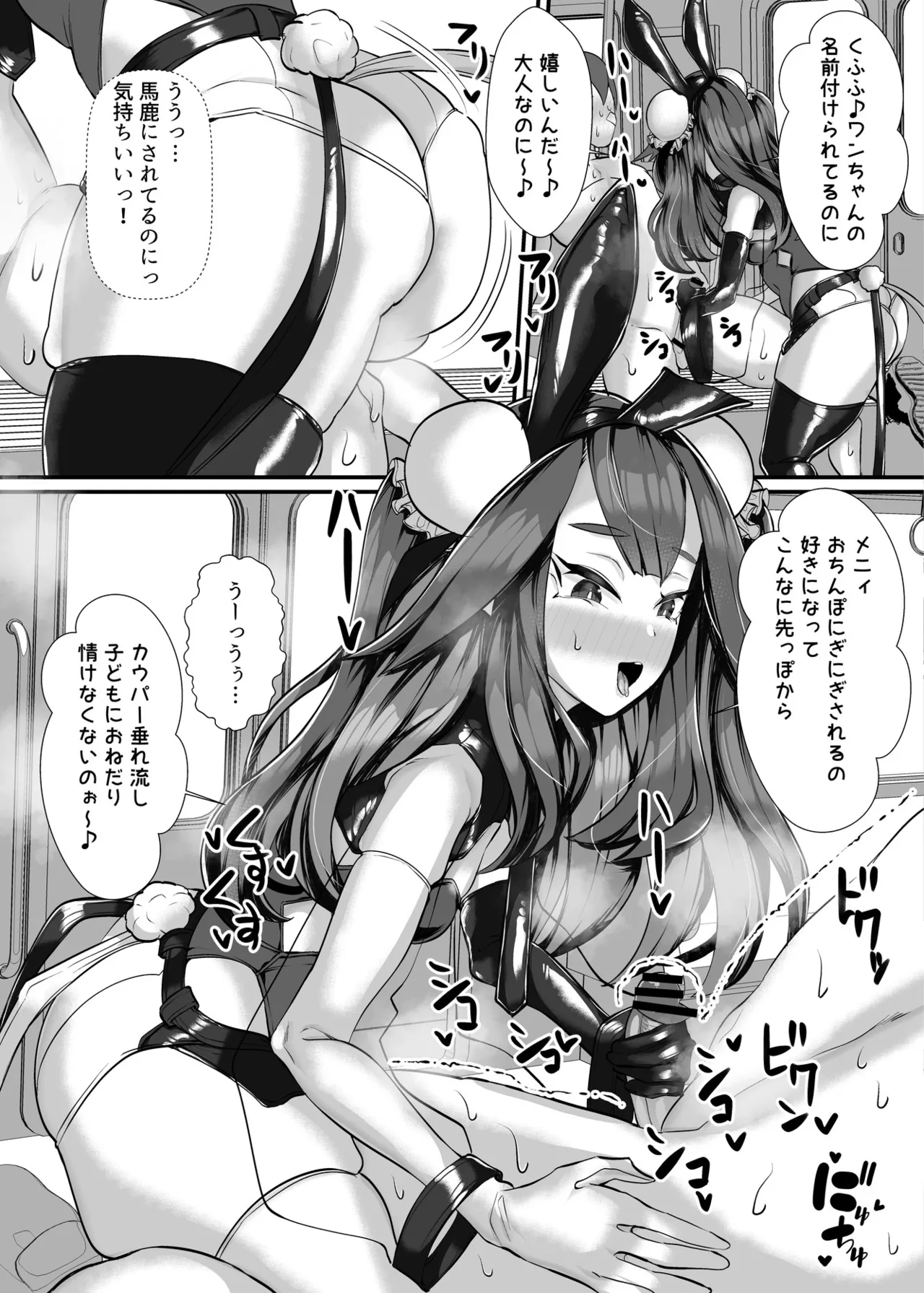 ご主人様はメス○キ道士！ - page10
