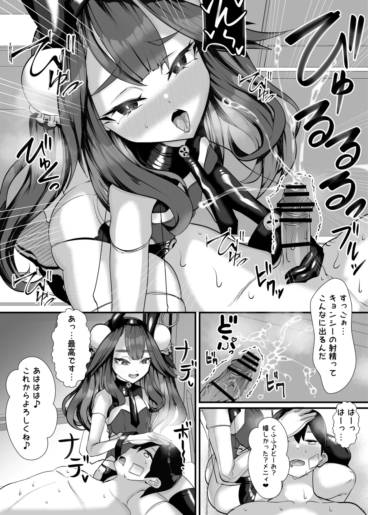 ご主人様はメス○キ道士！ - page13