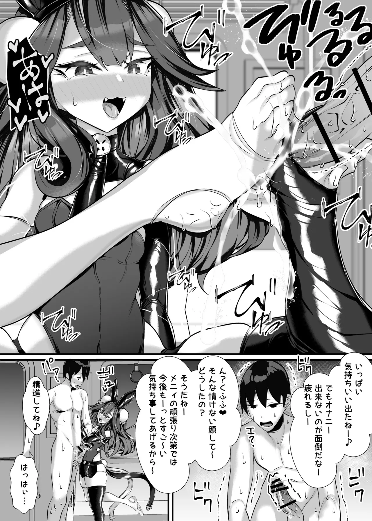 ご主人様はメス○キ道士！ - page21