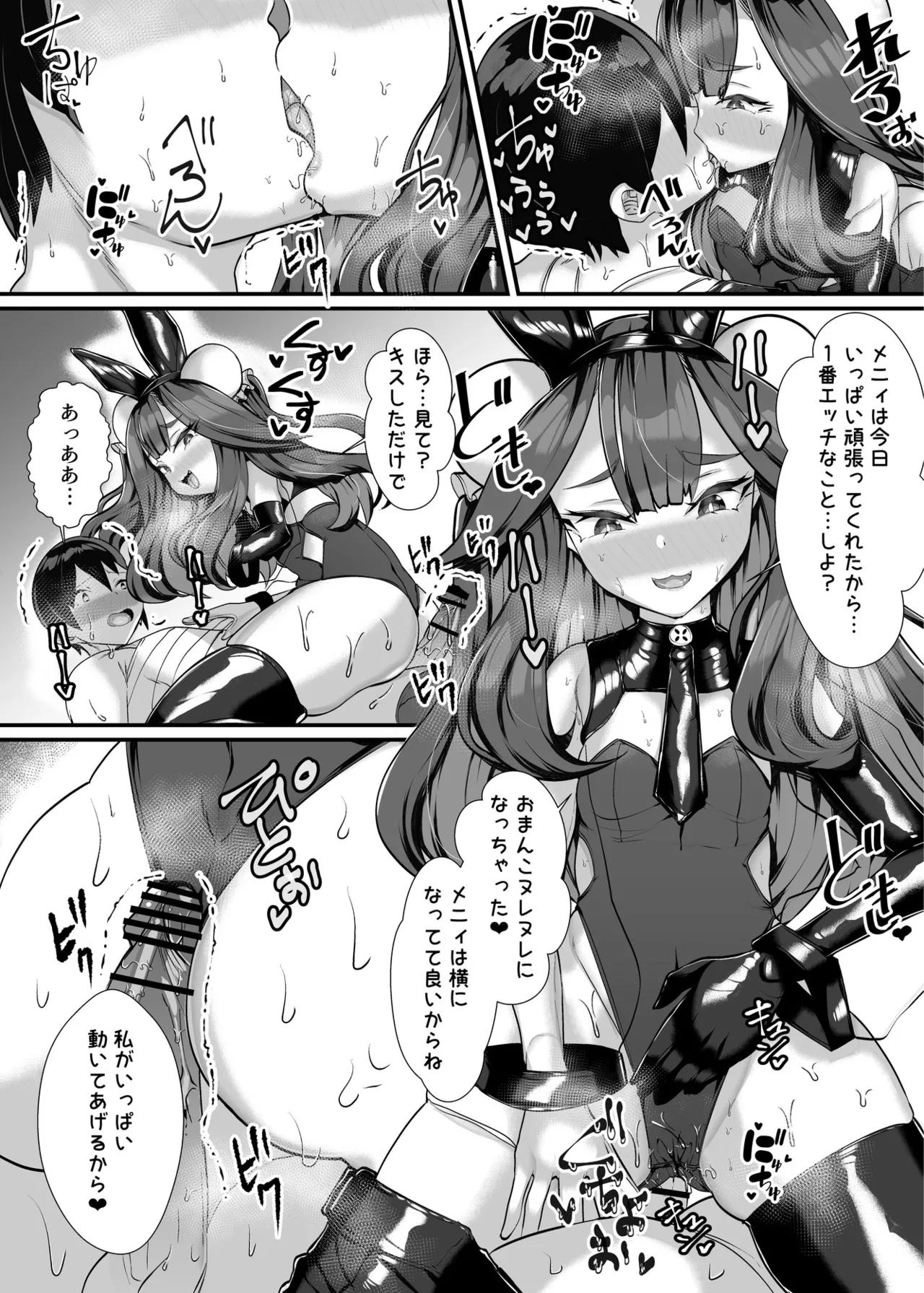 ご主人様はメス○キ道士！ - page27